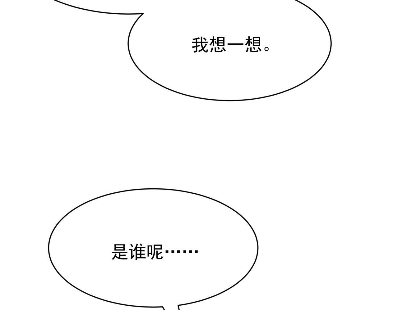 第71话 吴法！ 第143页