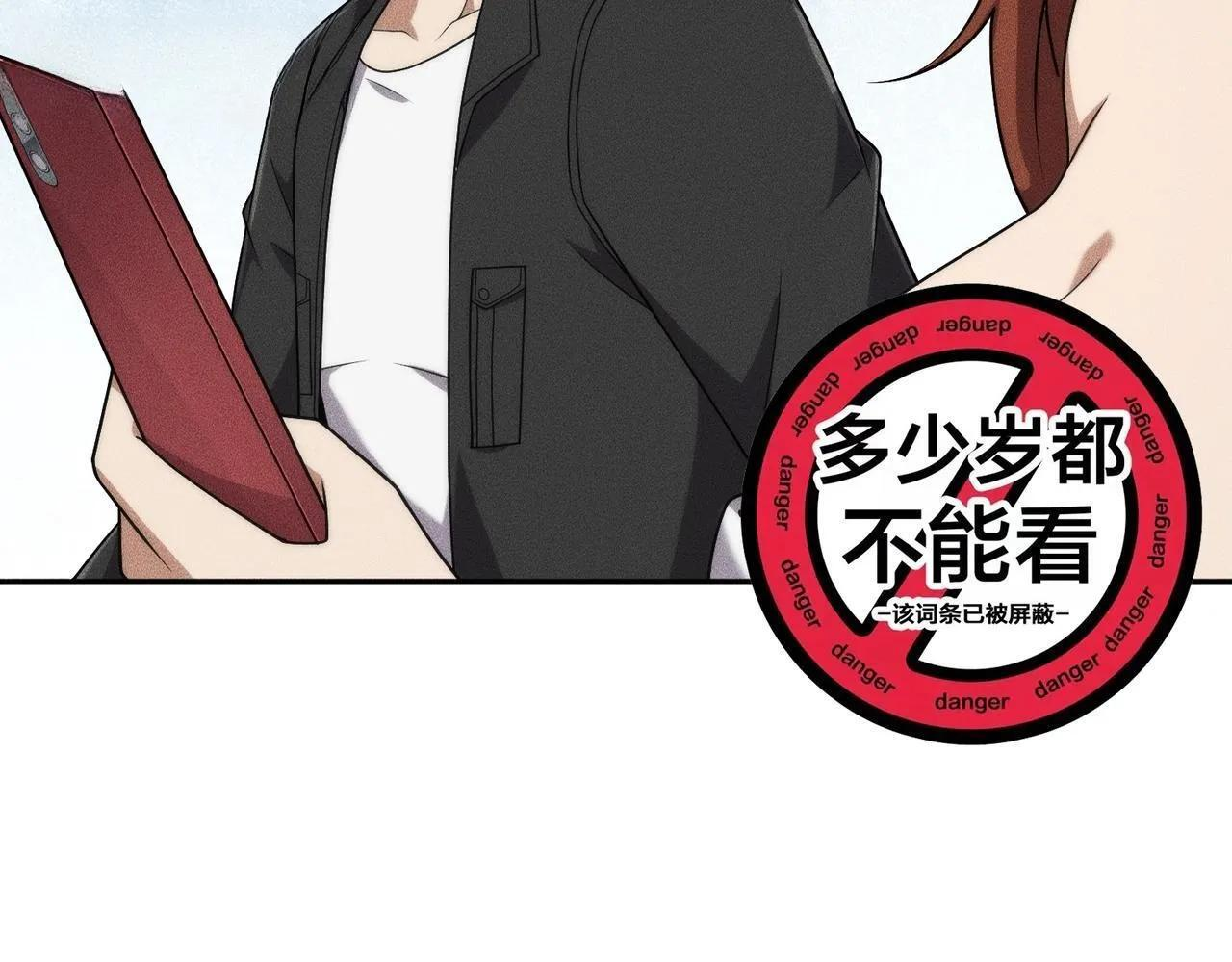 第71话 吴法！ 第148页
