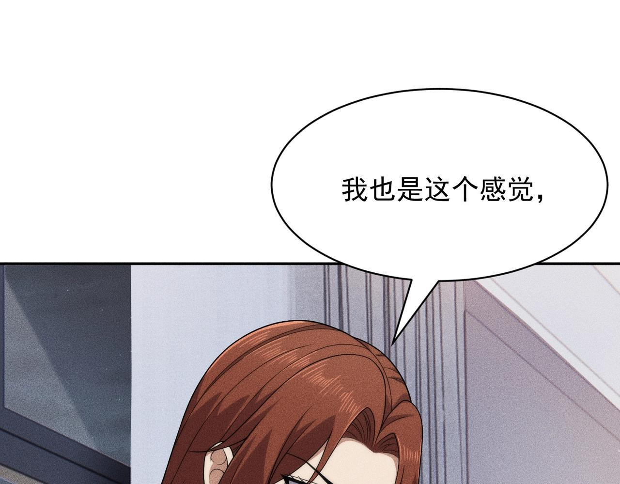 第72话 别来招惹我！ 第1页