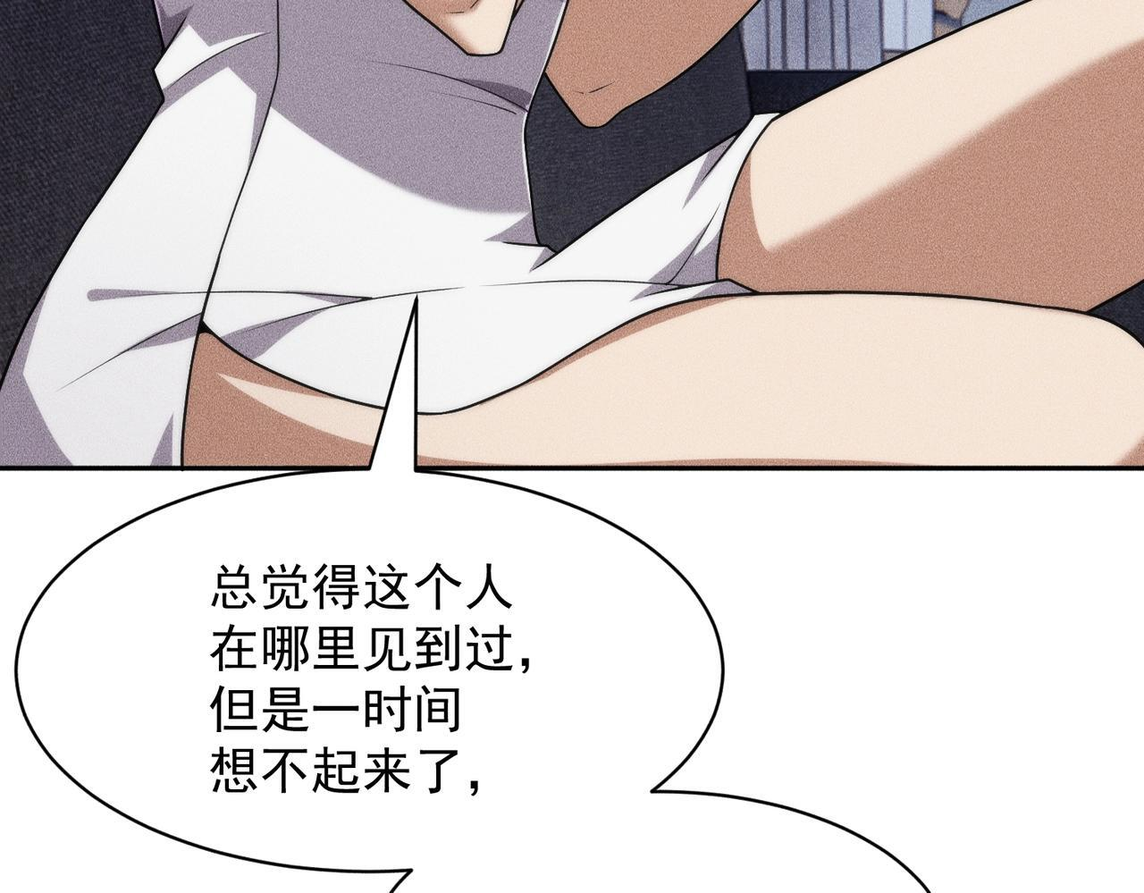 第72话 别来招惹我！ 第3页