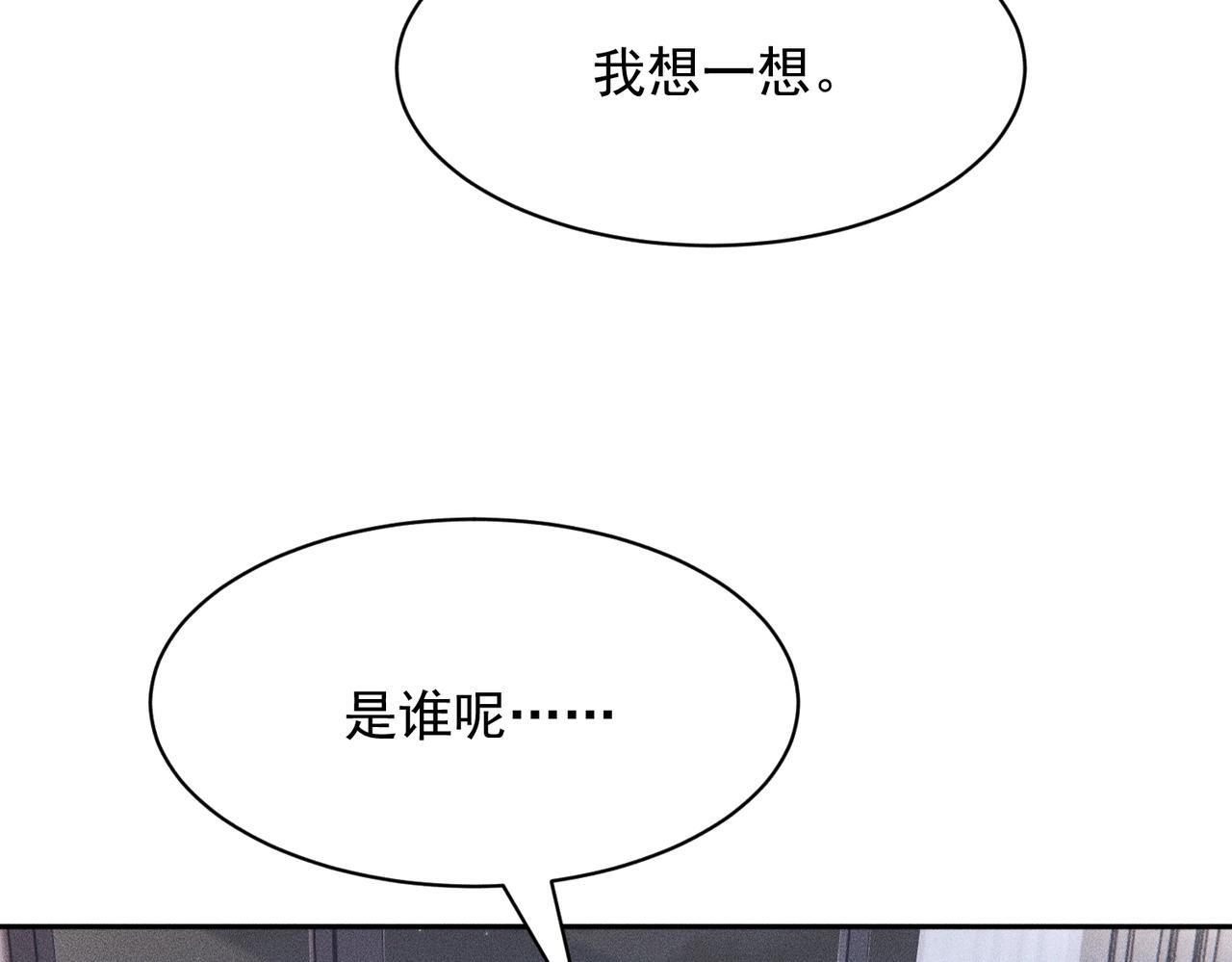第72话 别来招惹我！ 第4页