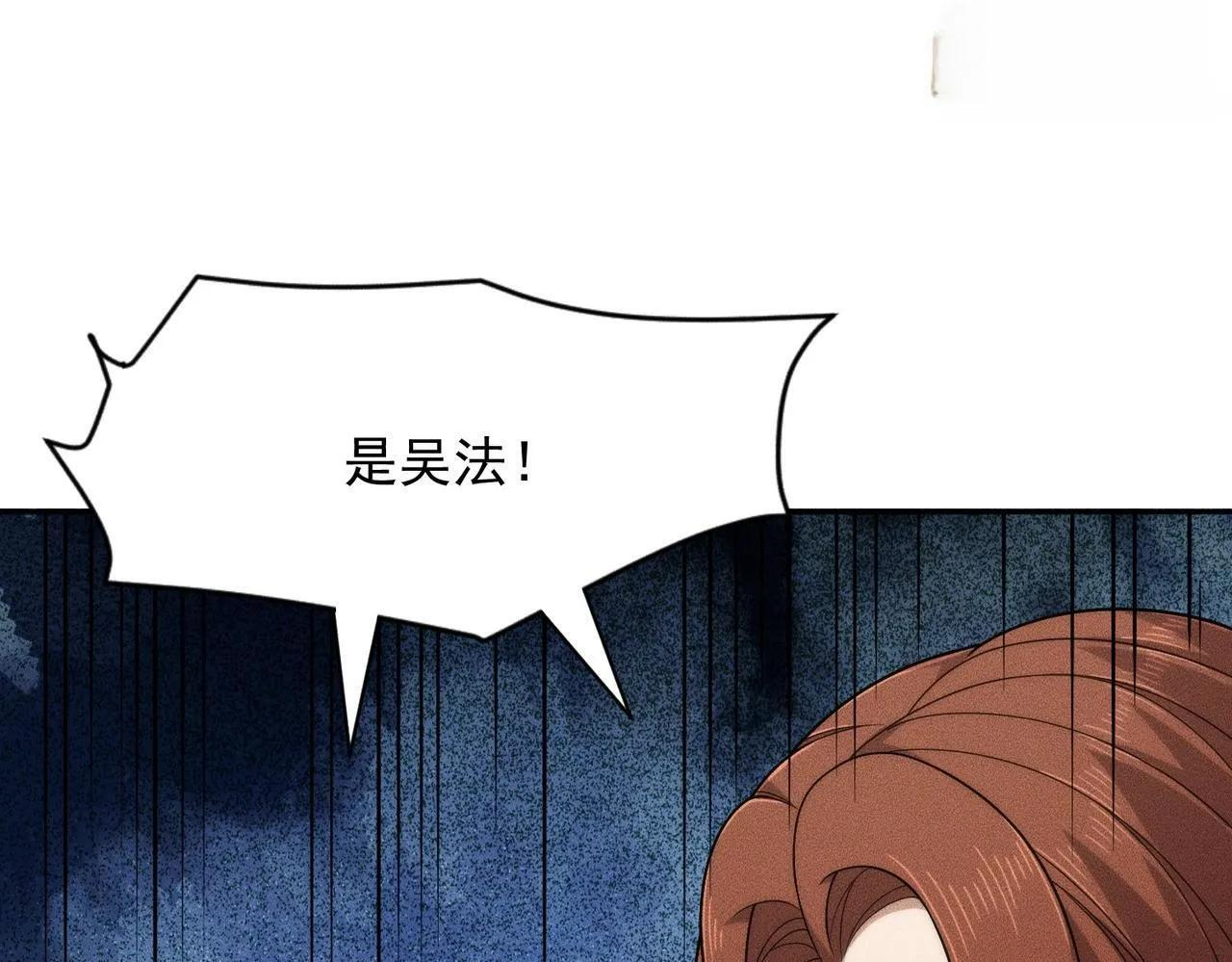 第72话 别来招惹我！ 第7页