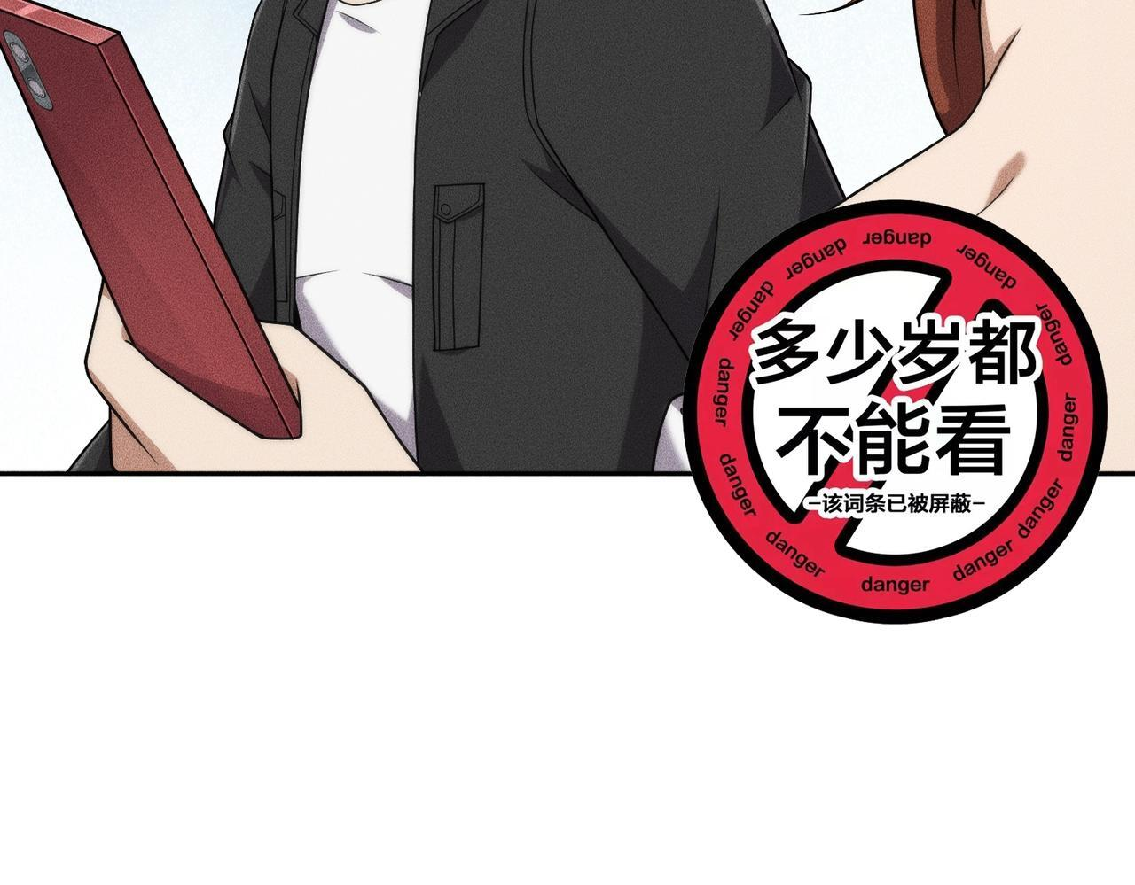 第72话 别来招惹我！ 第9页