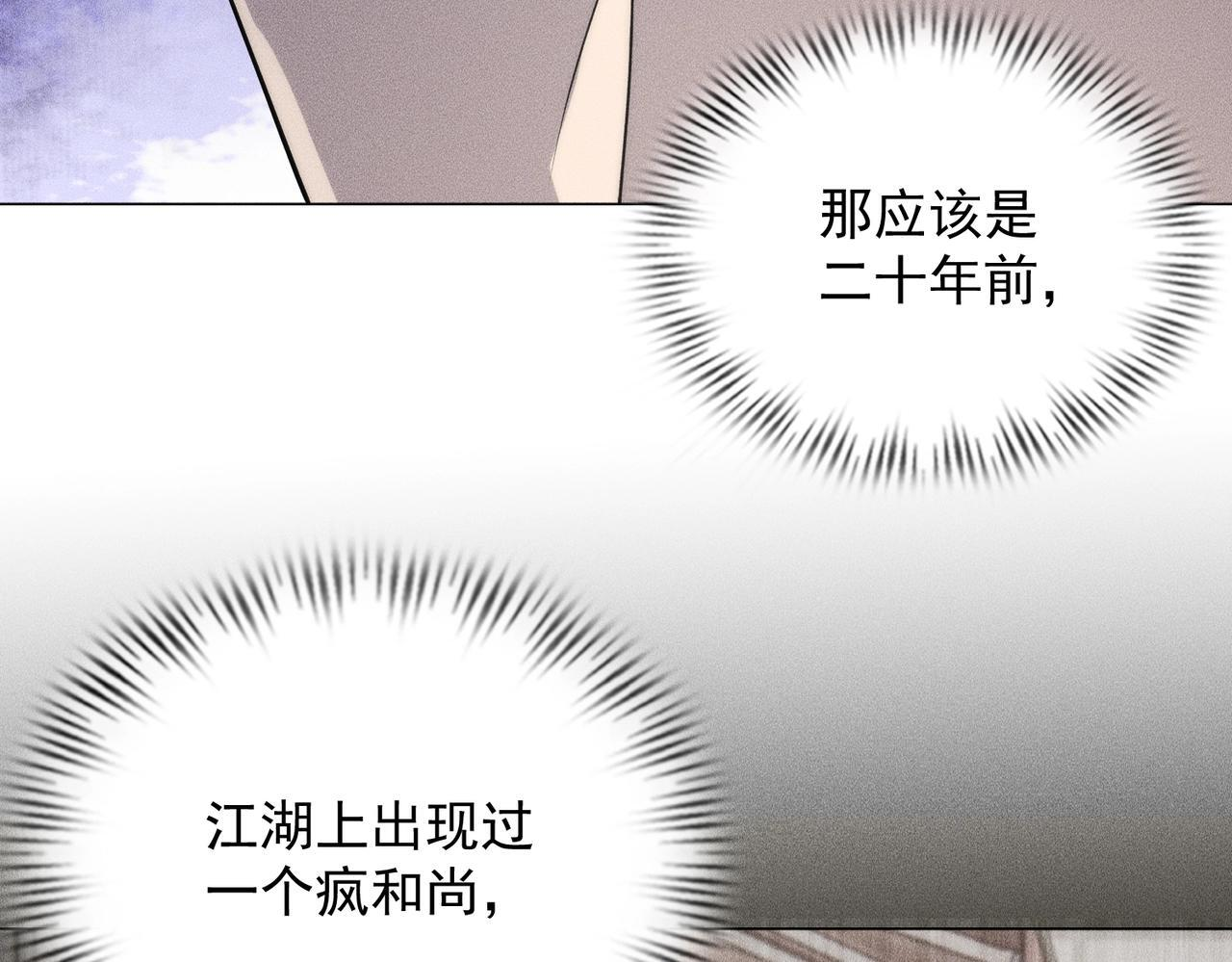 第72话 别来招惹我！ 第18页