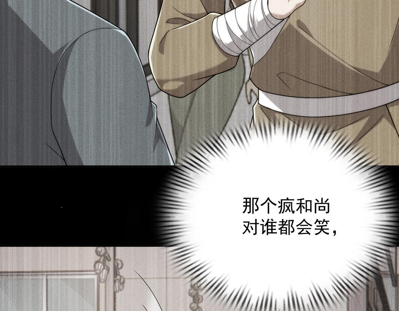 第72话 别来招惹我！ 第20页