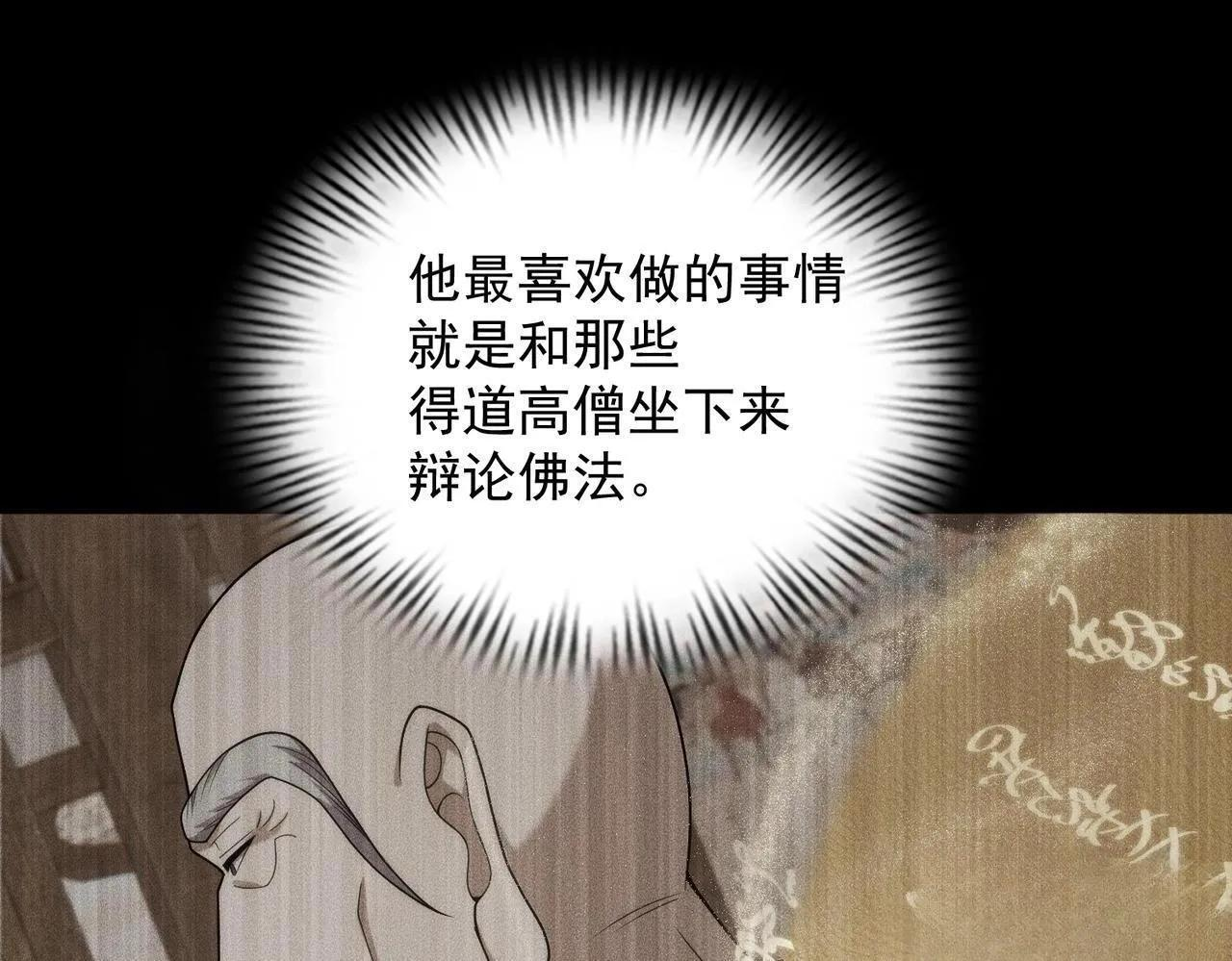第72话 别来招惹我！ 第23页