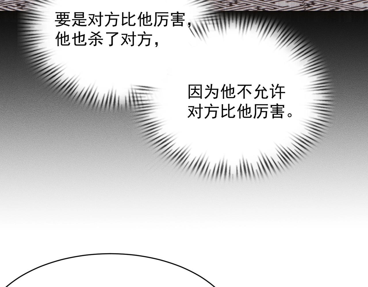 第72话 别来招惹我！ 第30页