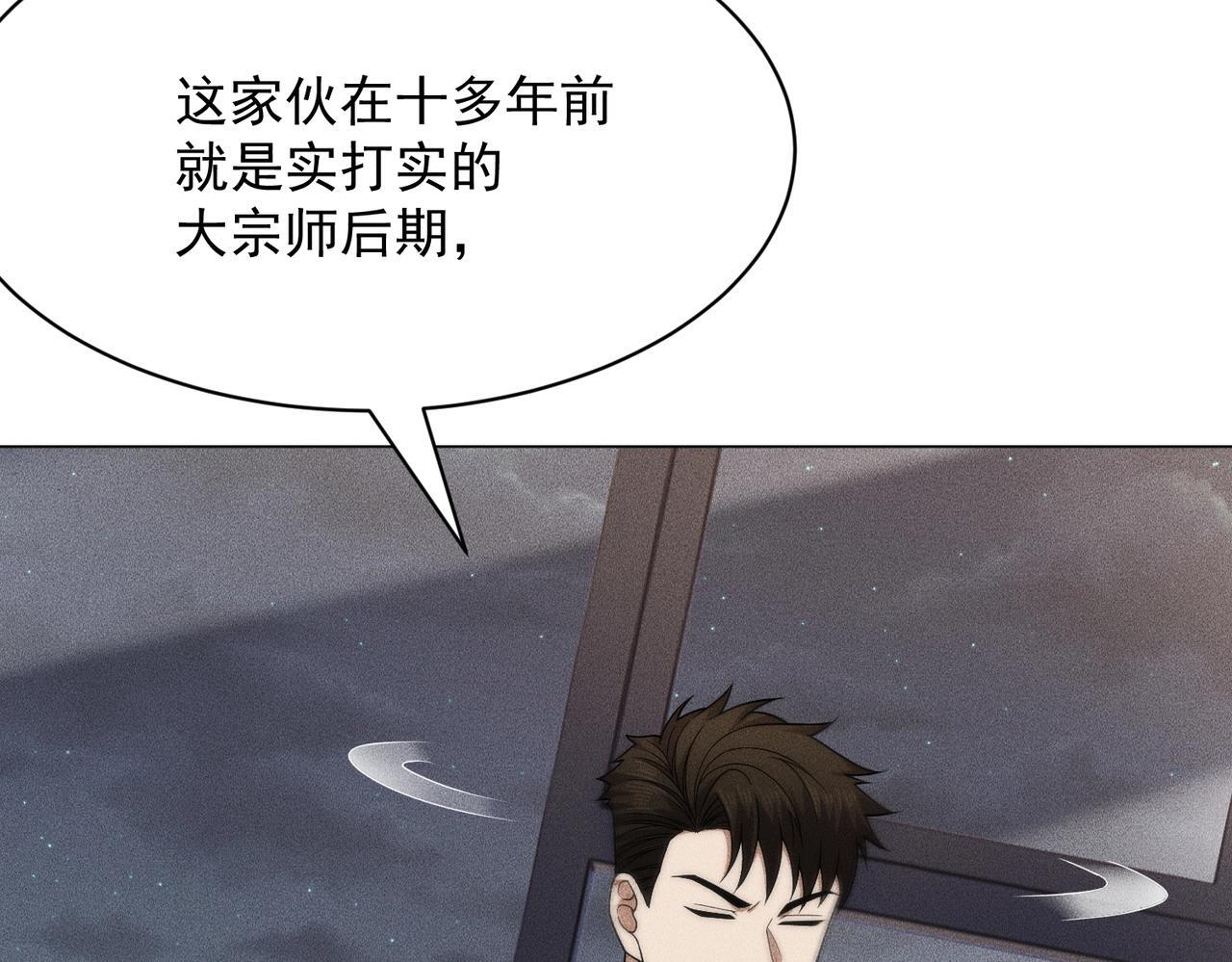 第72话 别来招惹我！ 第31页