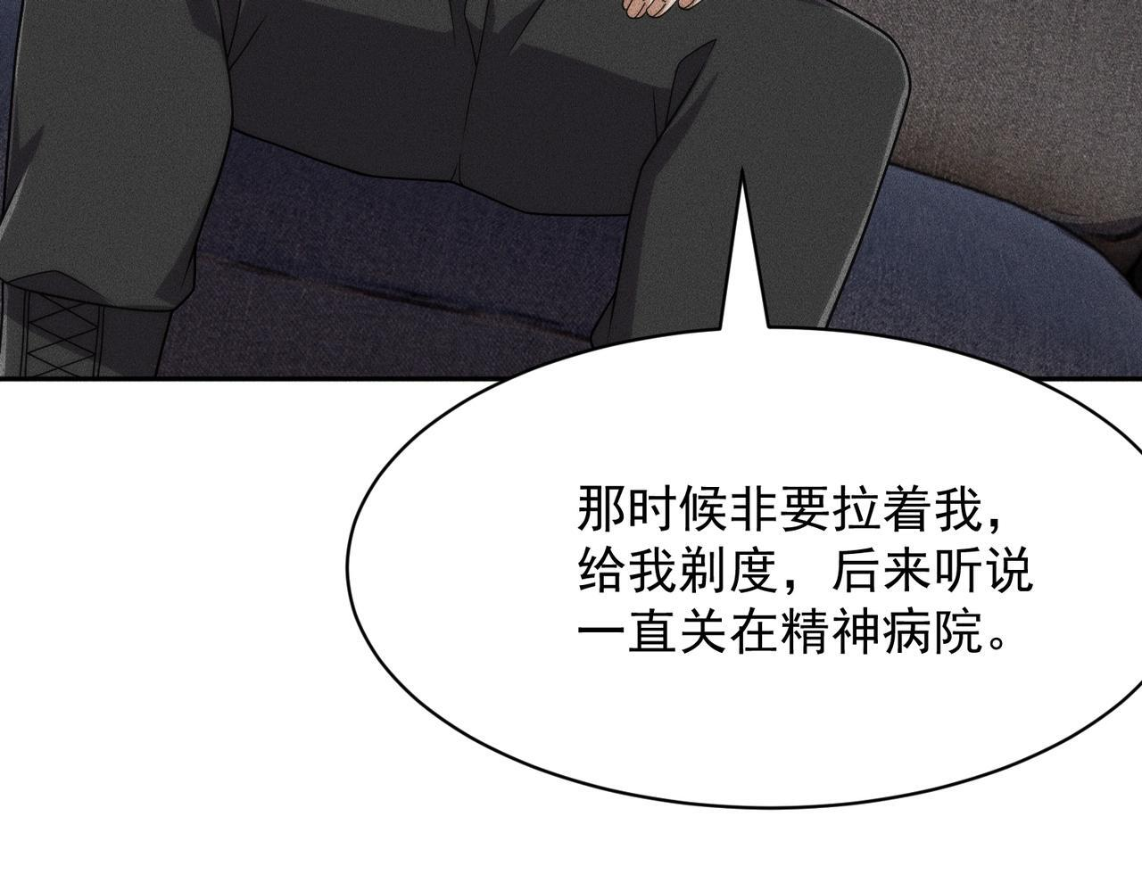 第72话 别来招惹我！ 第33页