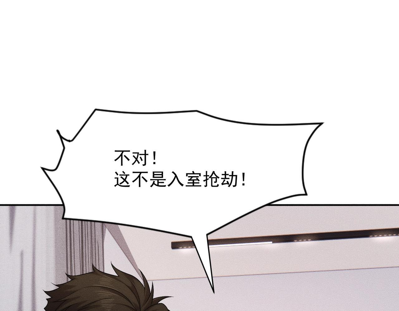 第72话 别来招惹我！ 第34页