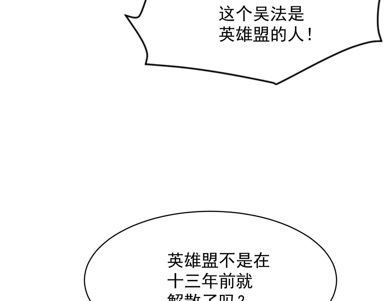 第72话 别来招惹我！ 第37页