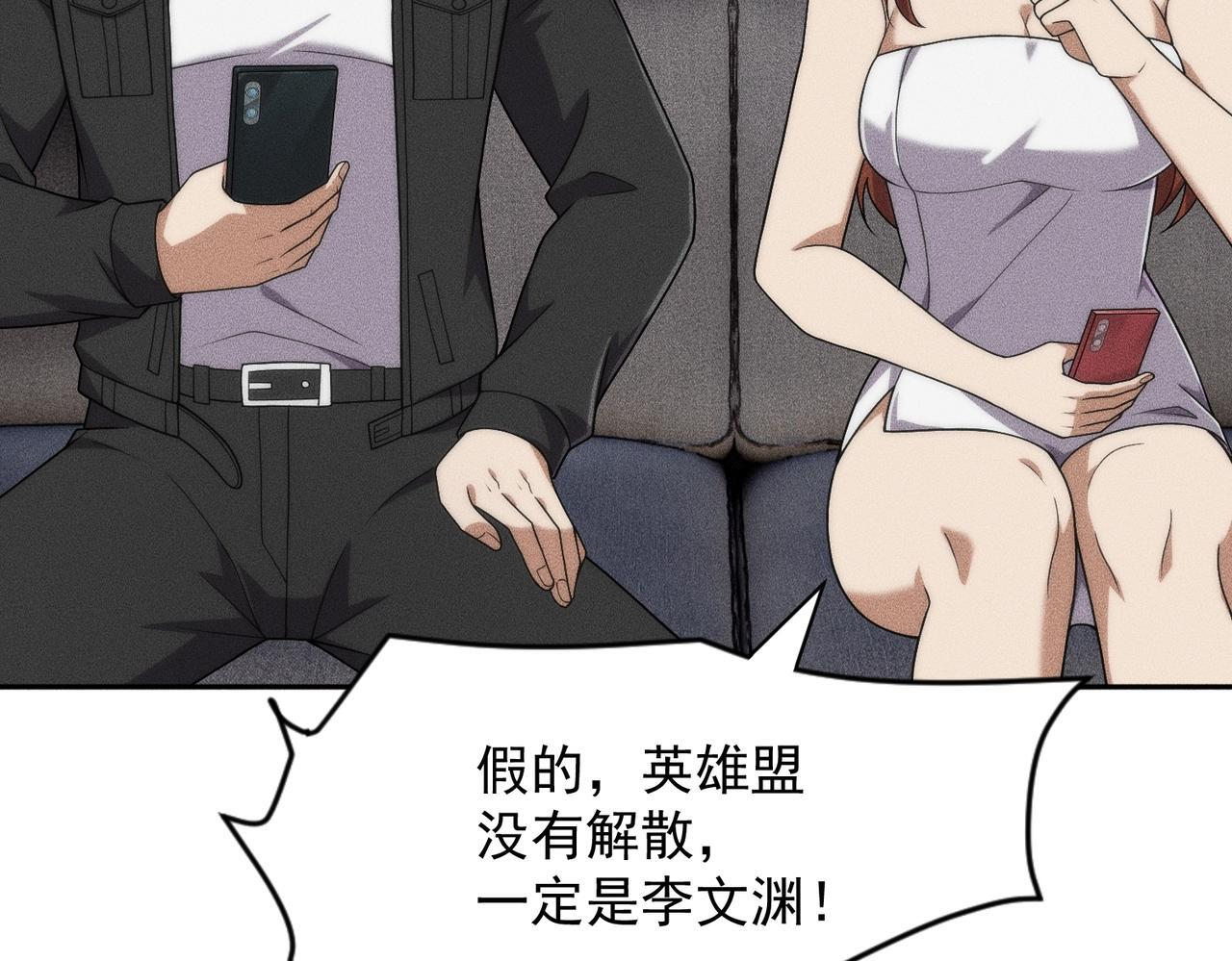 第72话 别来招惹我！ 第39页