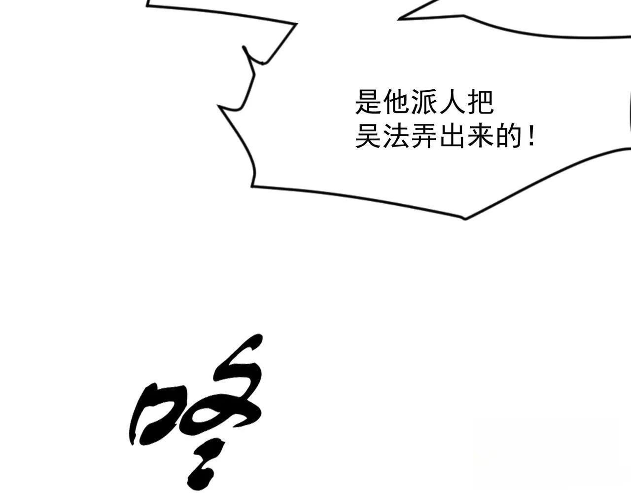 第72话 别来招惹我！ 第40页