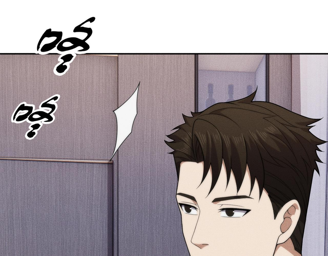 第72话 别来招惹我！ 第41页