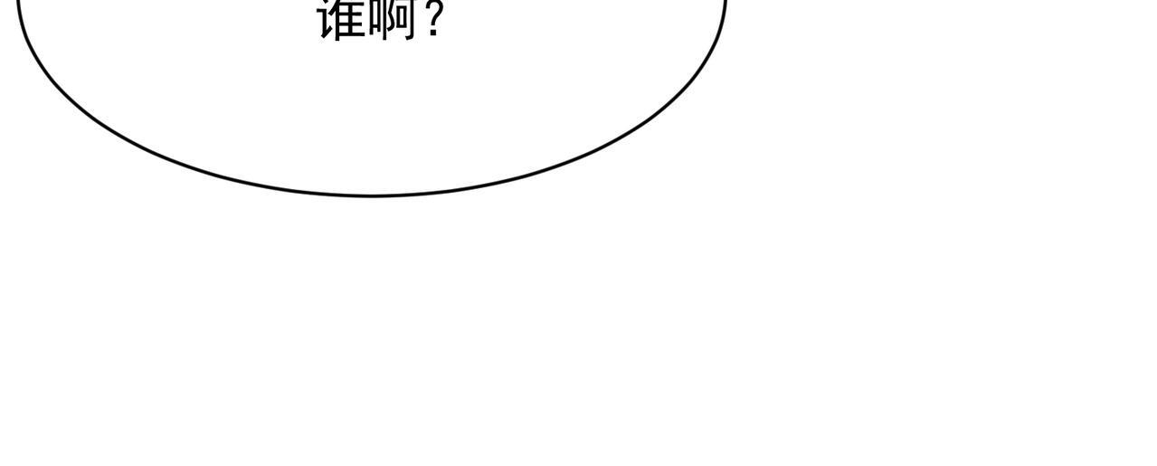第72话 别来招惹我！ 第43页