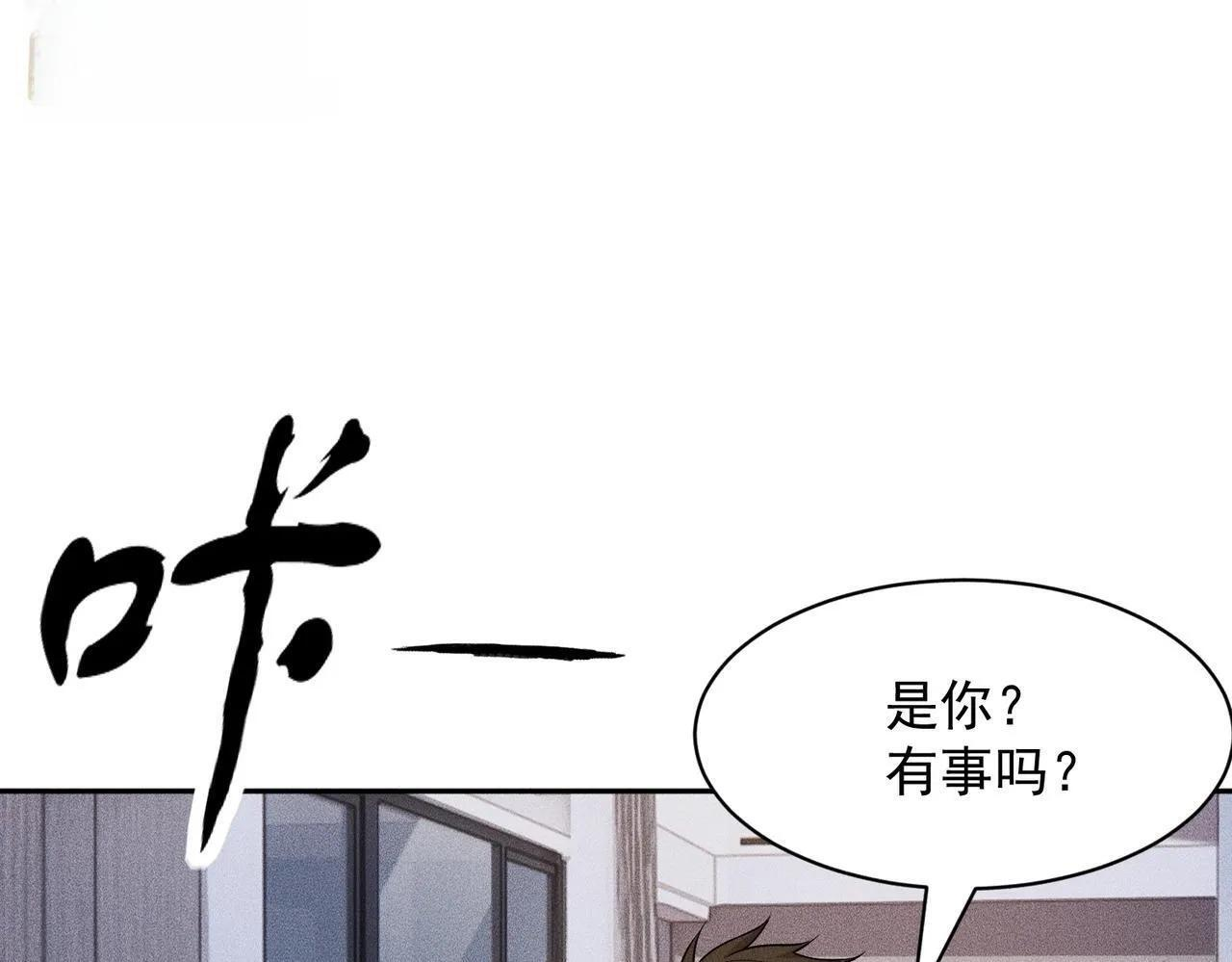 第72话 别来招惹我！ 第44页