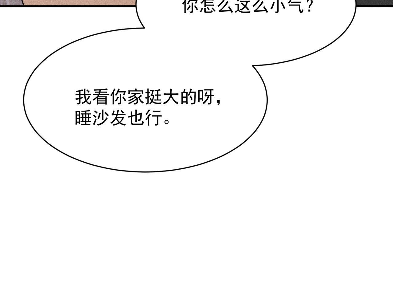 第72话 别来招惹我！ 第54页