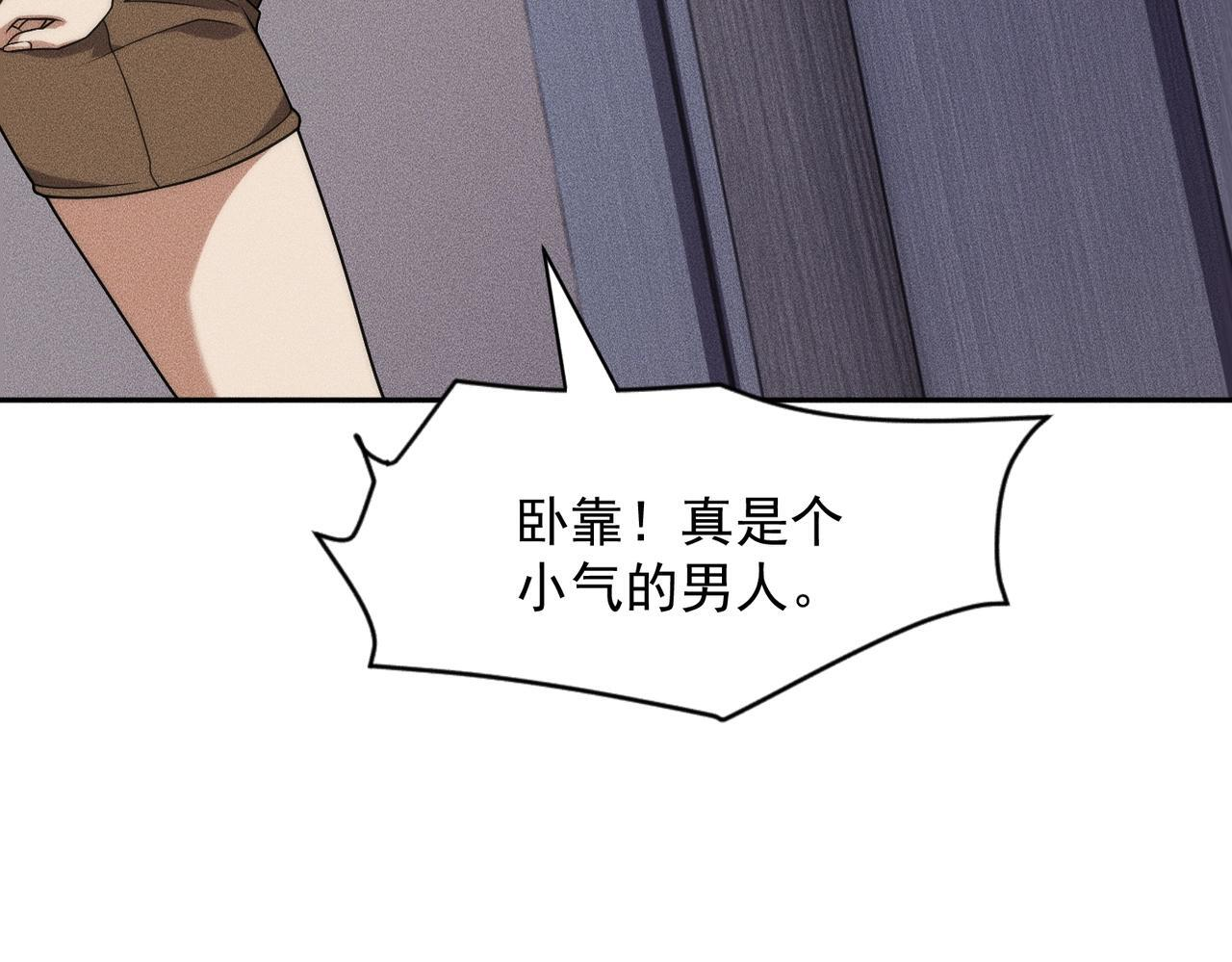 第72话 别来招惹我！ 第60页