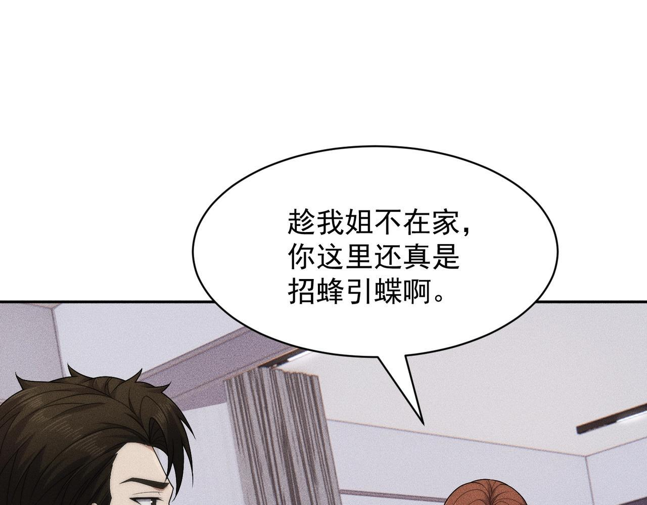 第72话 别来招惹我！ 第62页