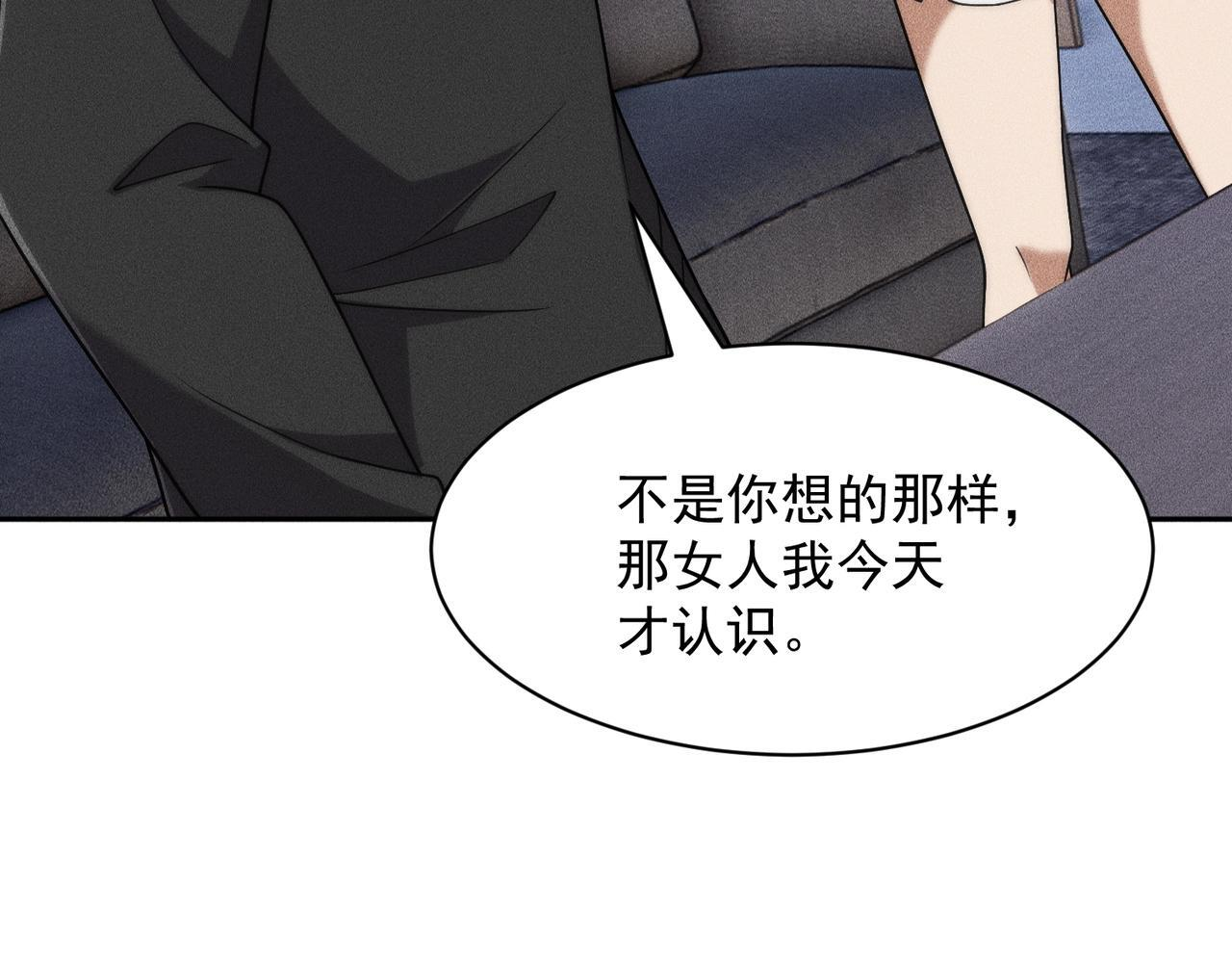第72话 别来招惹我！ 第64页