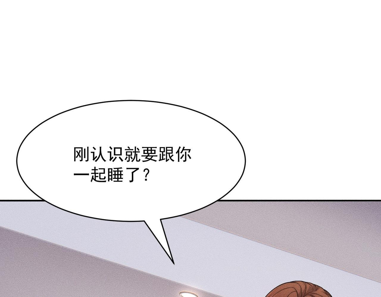 第72话 别来招惹我！ 第65页
