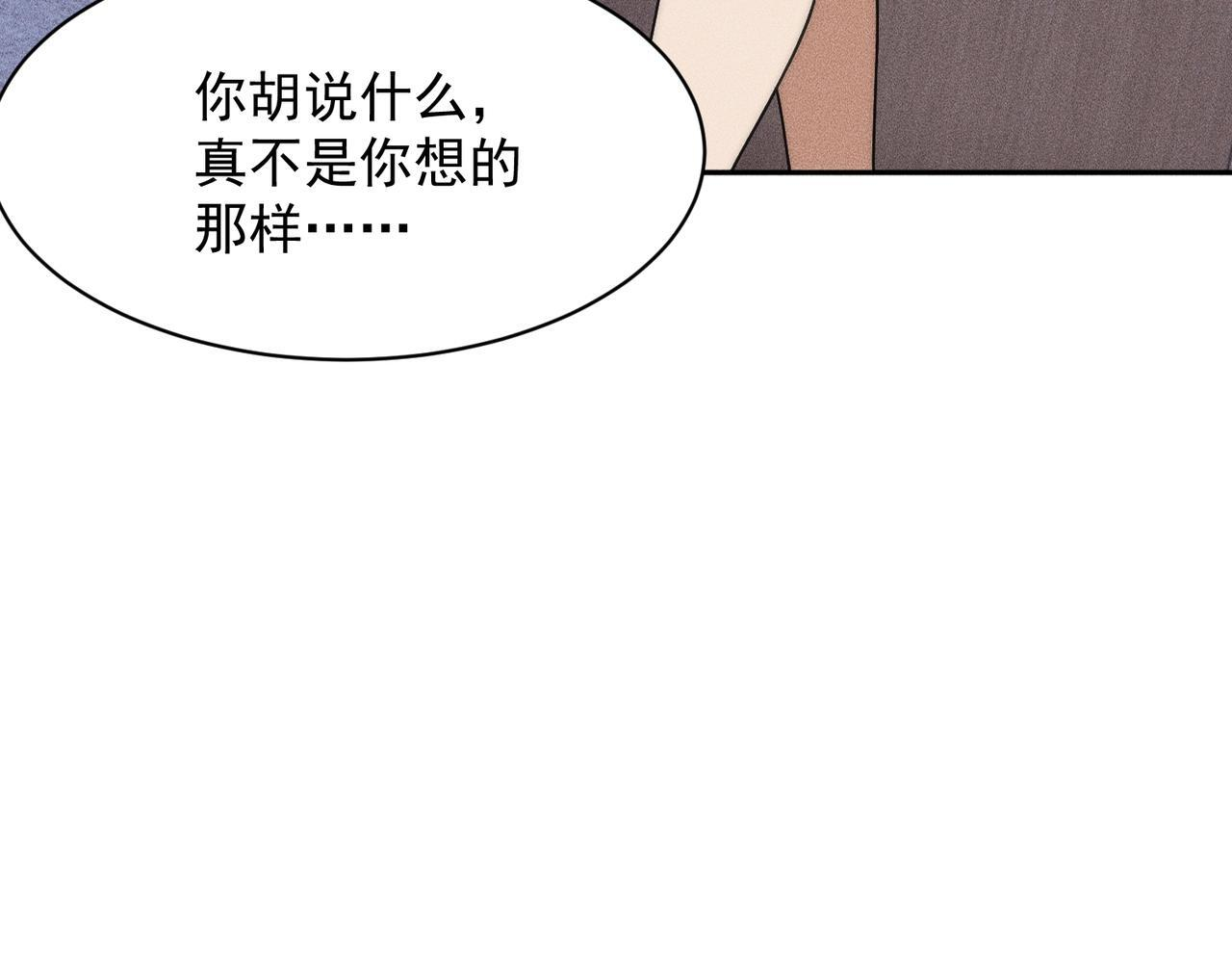 第72话 别来招惹我！ 第68页