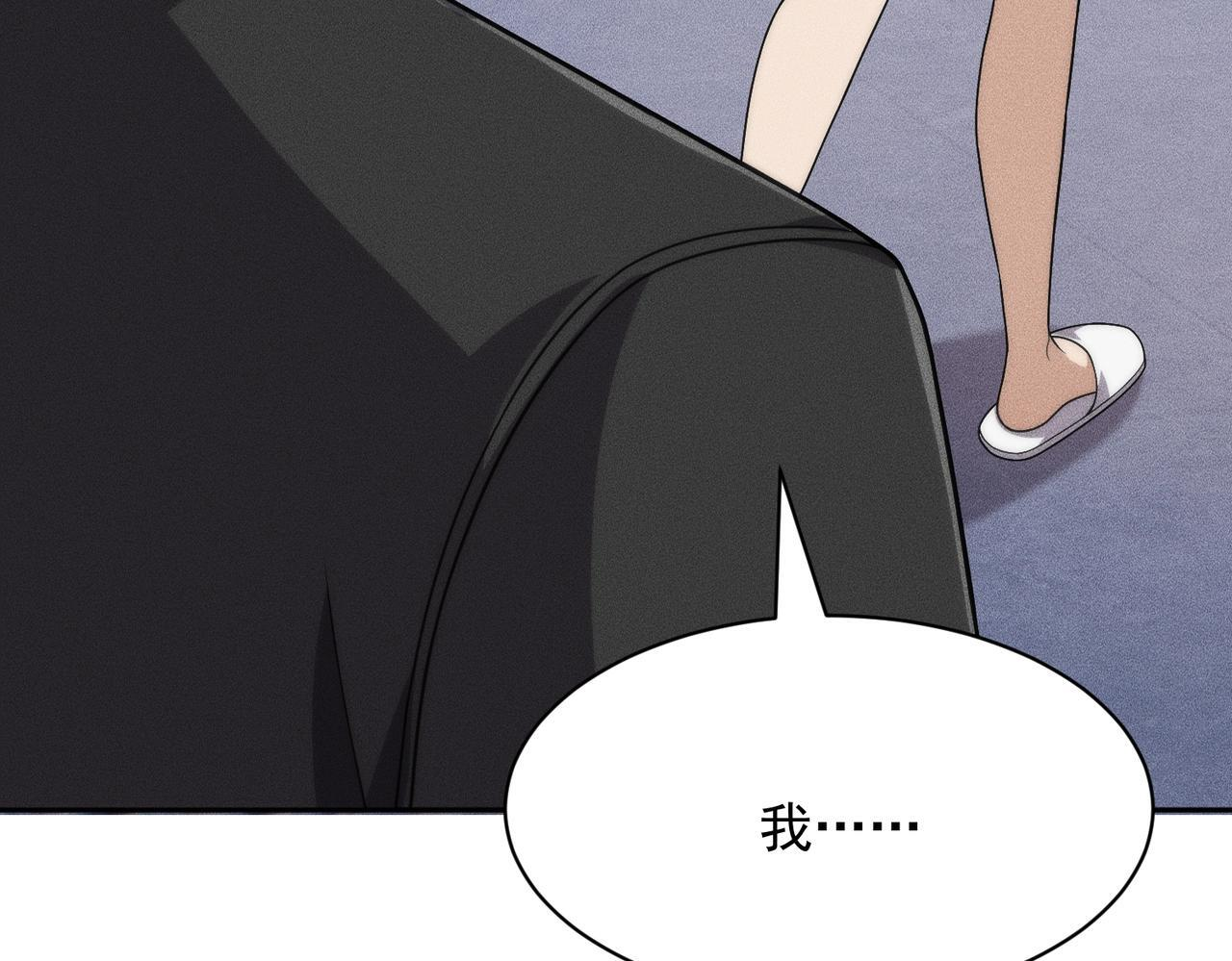 第72话 别来招惹我！ 第71页