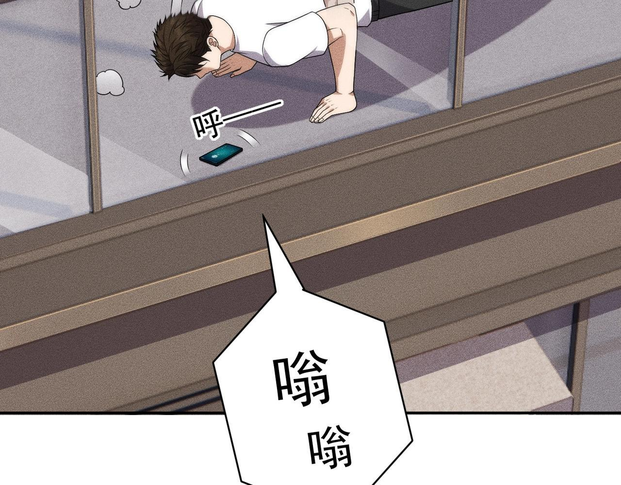 第72话 别来招惹我！ 第75页