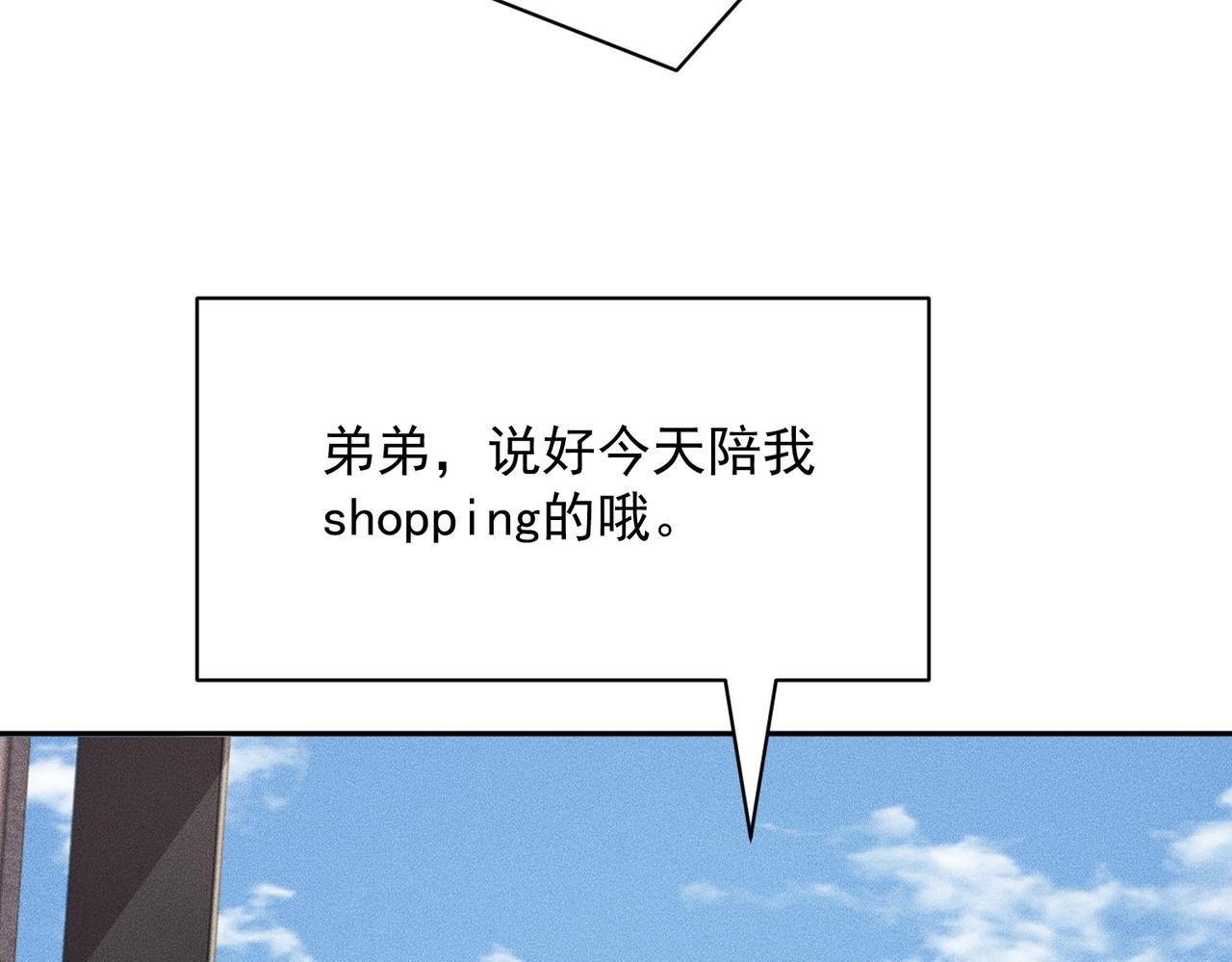 第72话 别来招惹我！ 第76页