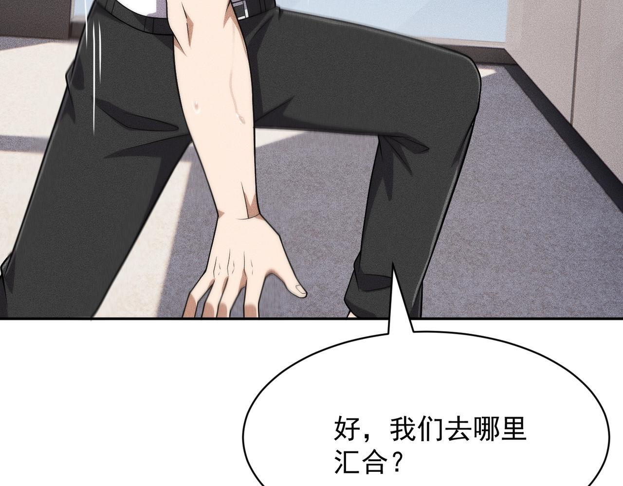 第72话 别来招惹我！ 第78页