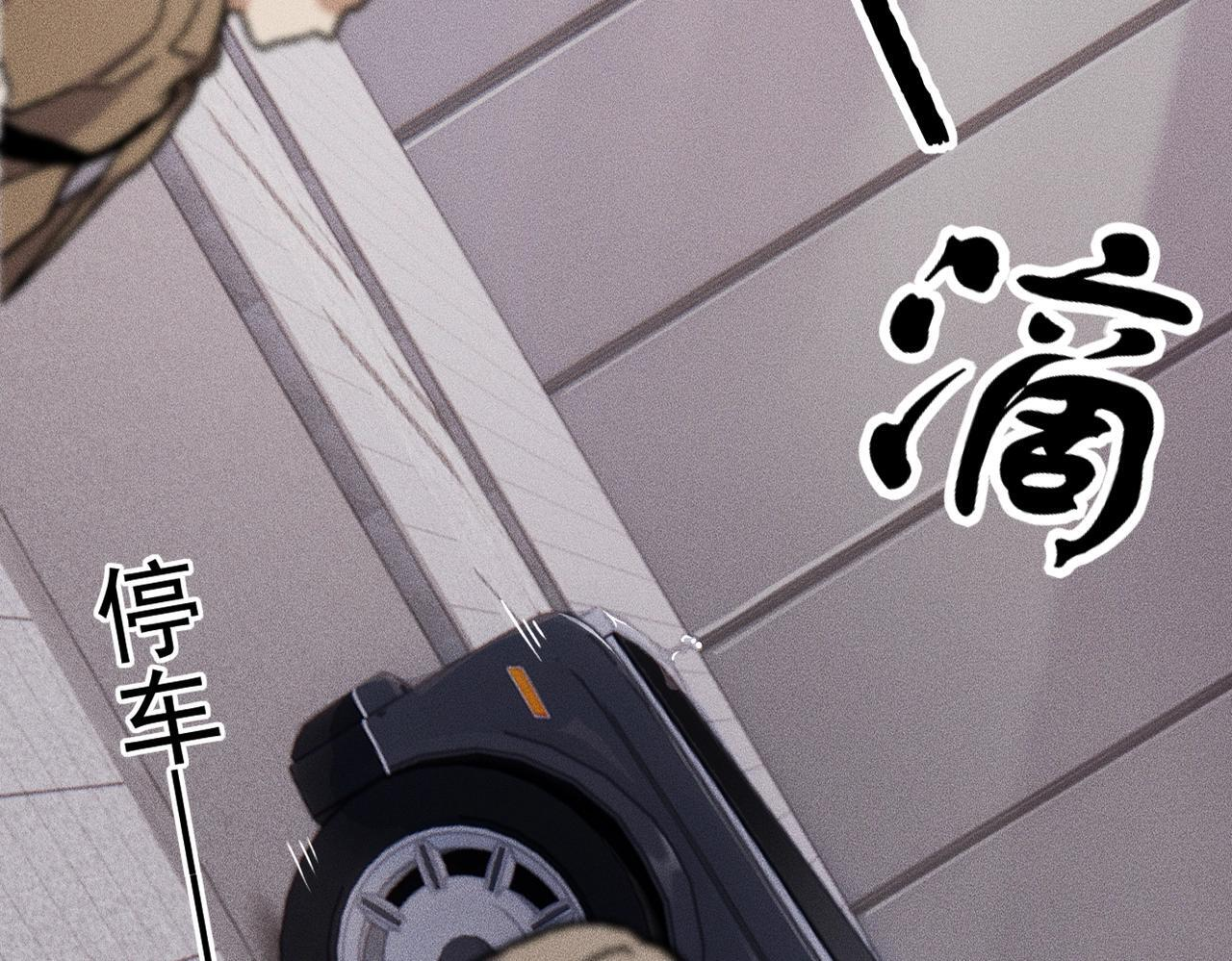 第72话 别来招惹我！ 第84页
