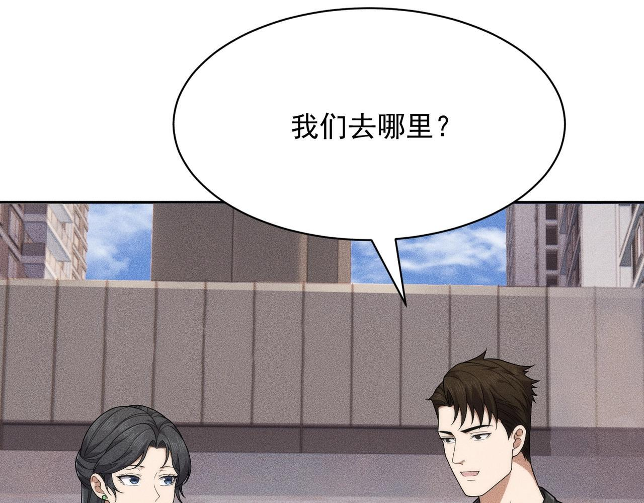 第72话 别来招惹我！ 第94页