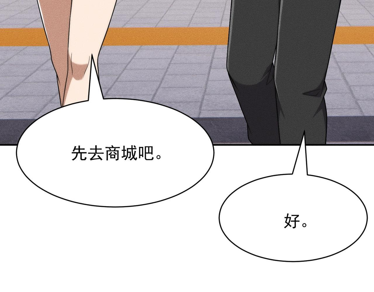 第72话 别来招惹我！ 第96页