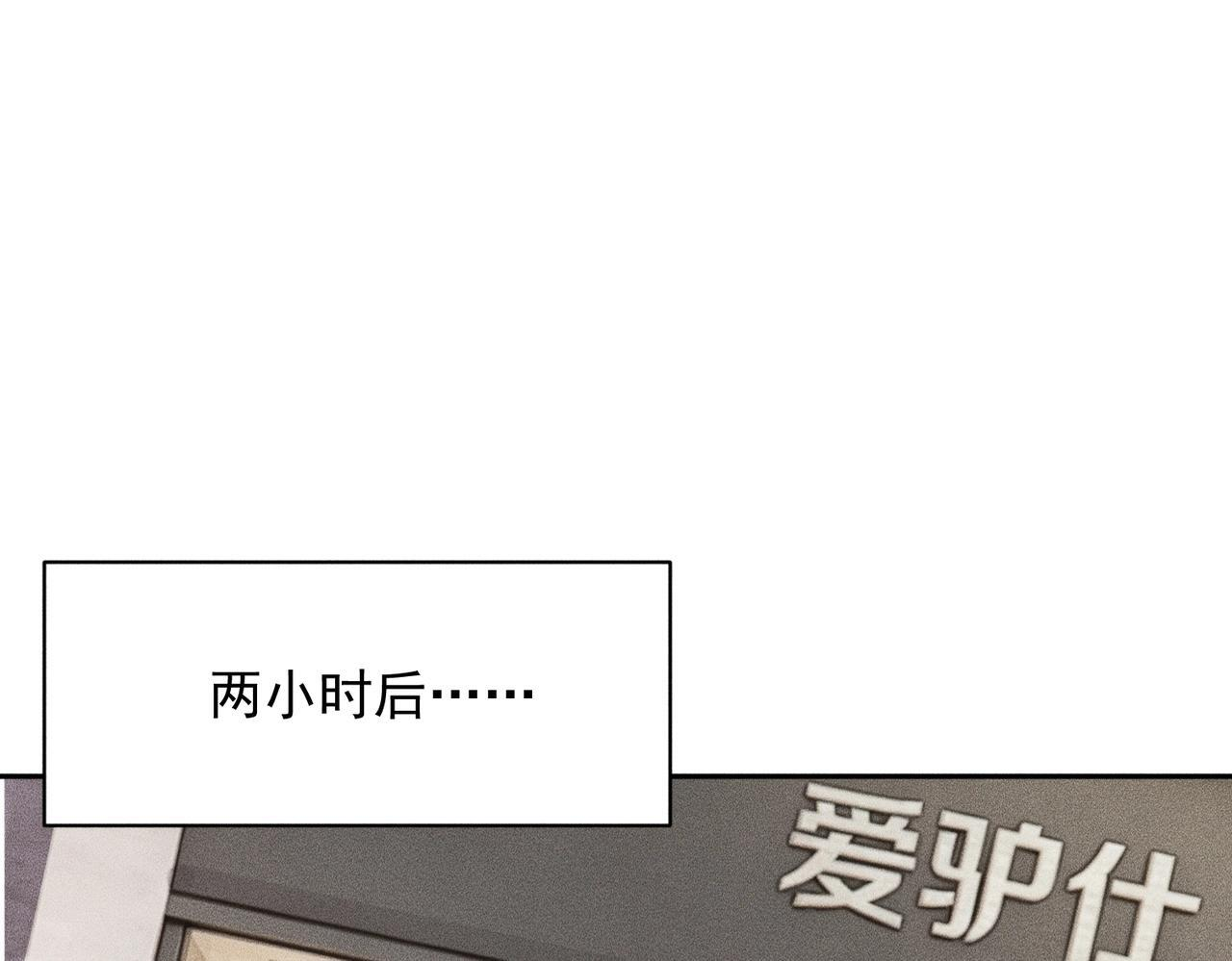 第72话 别来招惹我！ 第97页