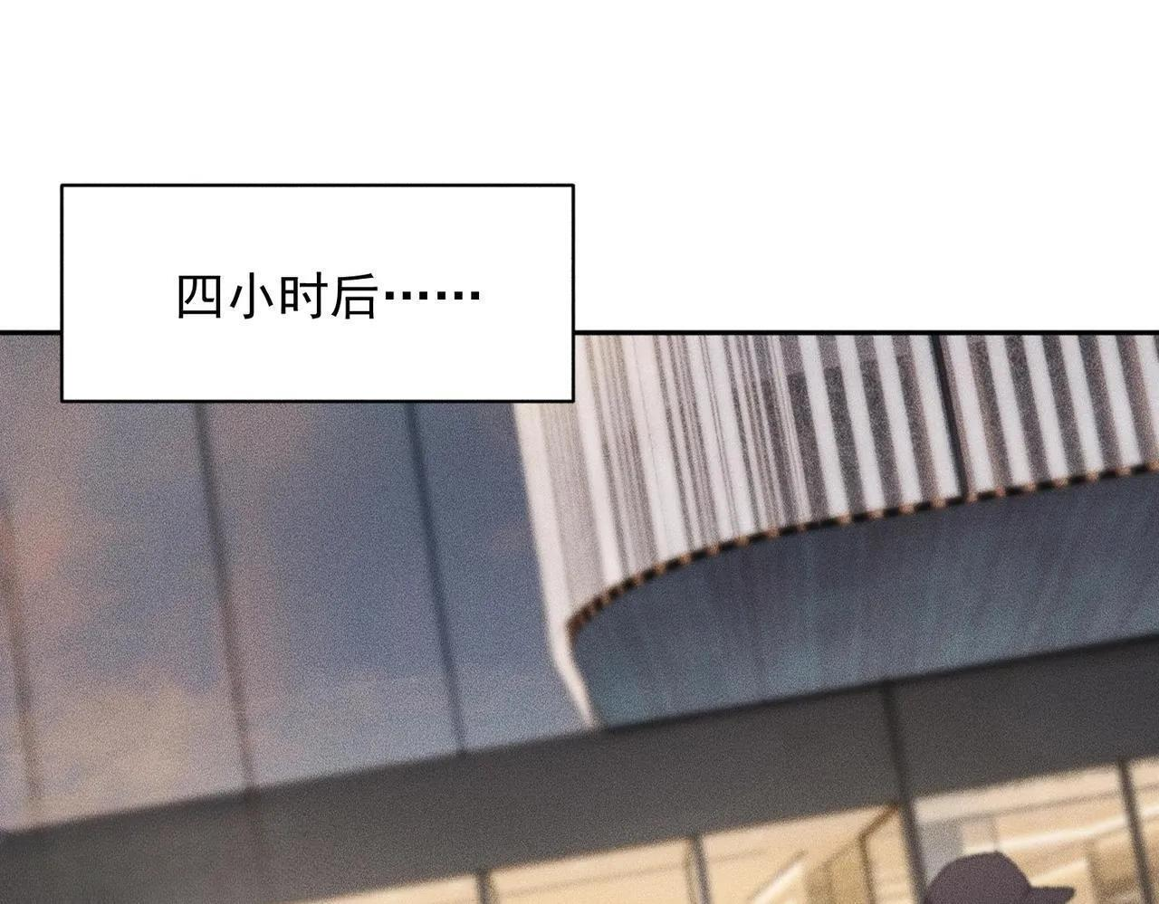 第72话 别来招惹我！ 第101页