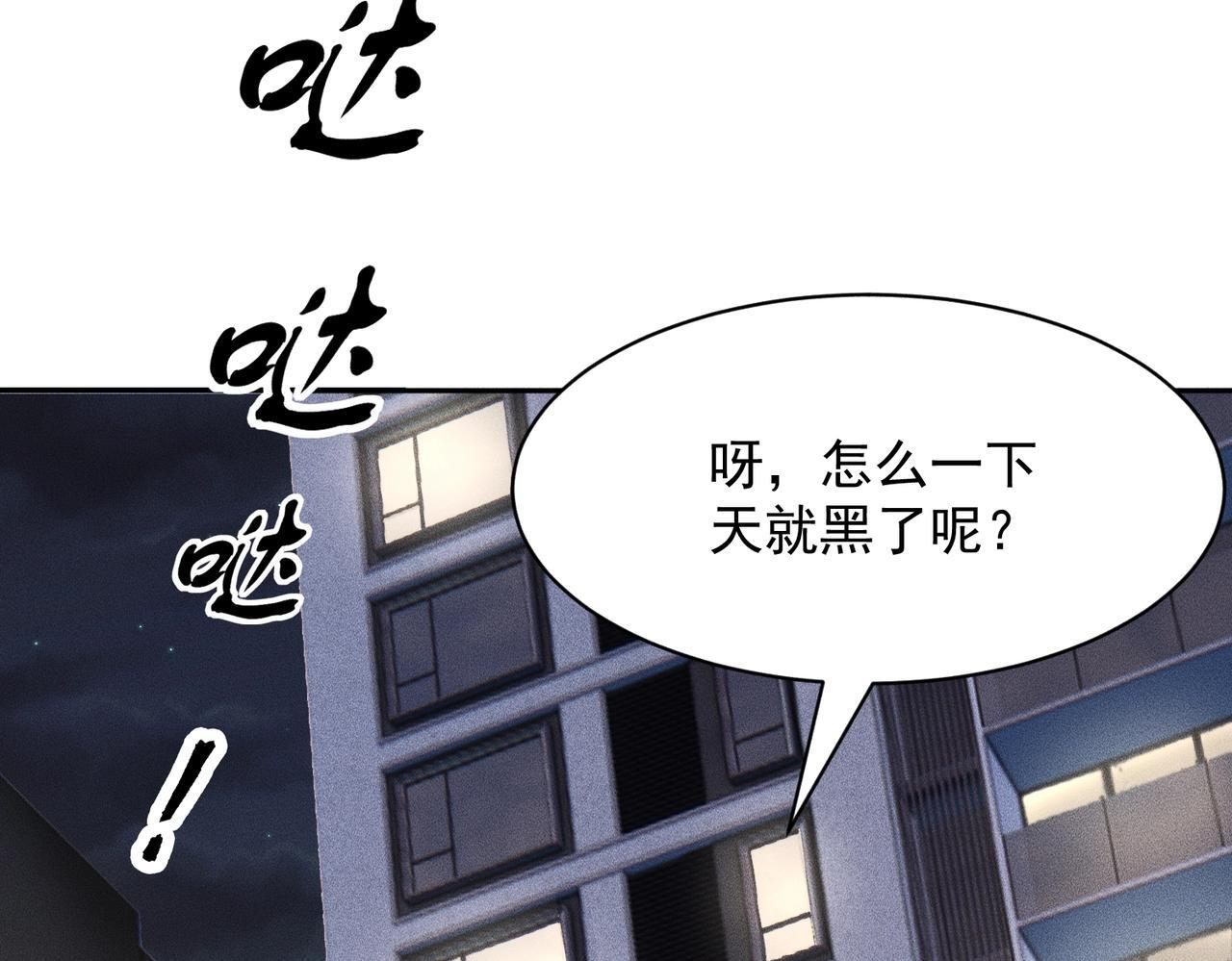 第72话 别来招惹我！ 第105页