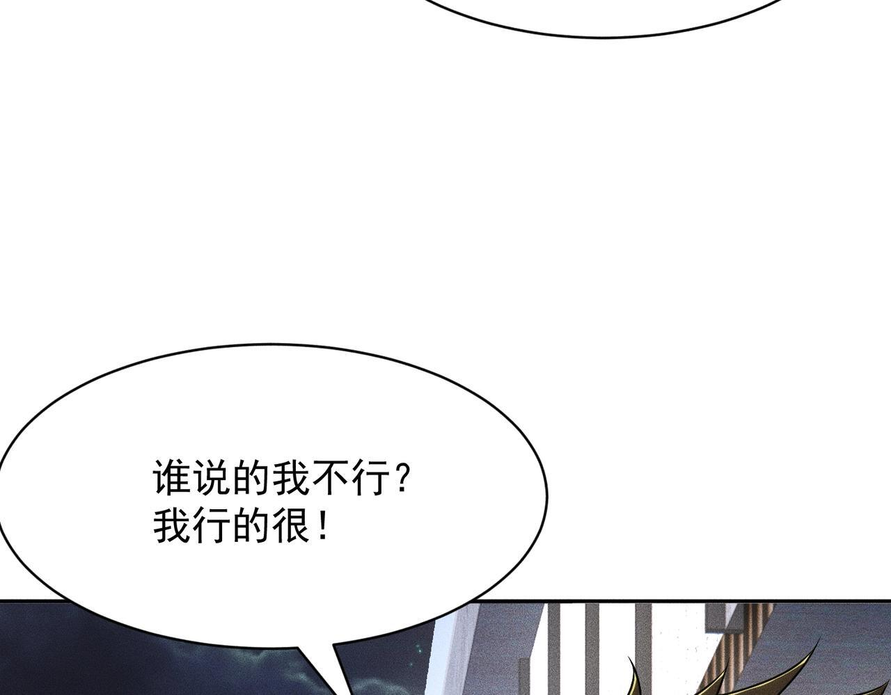 第72话 别来招惹我！ 第112页