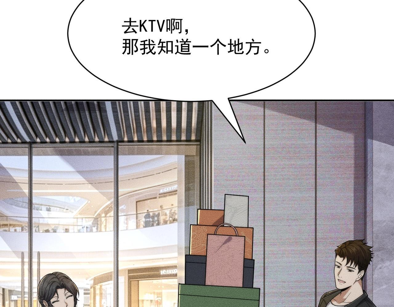 第72话 别来招惹我！ 第116页