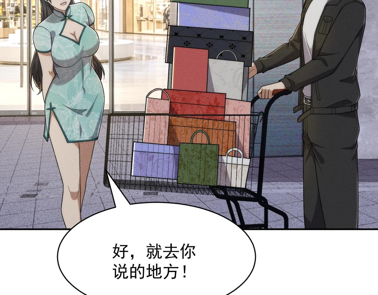 第72话 别来招惹我！ 第117页