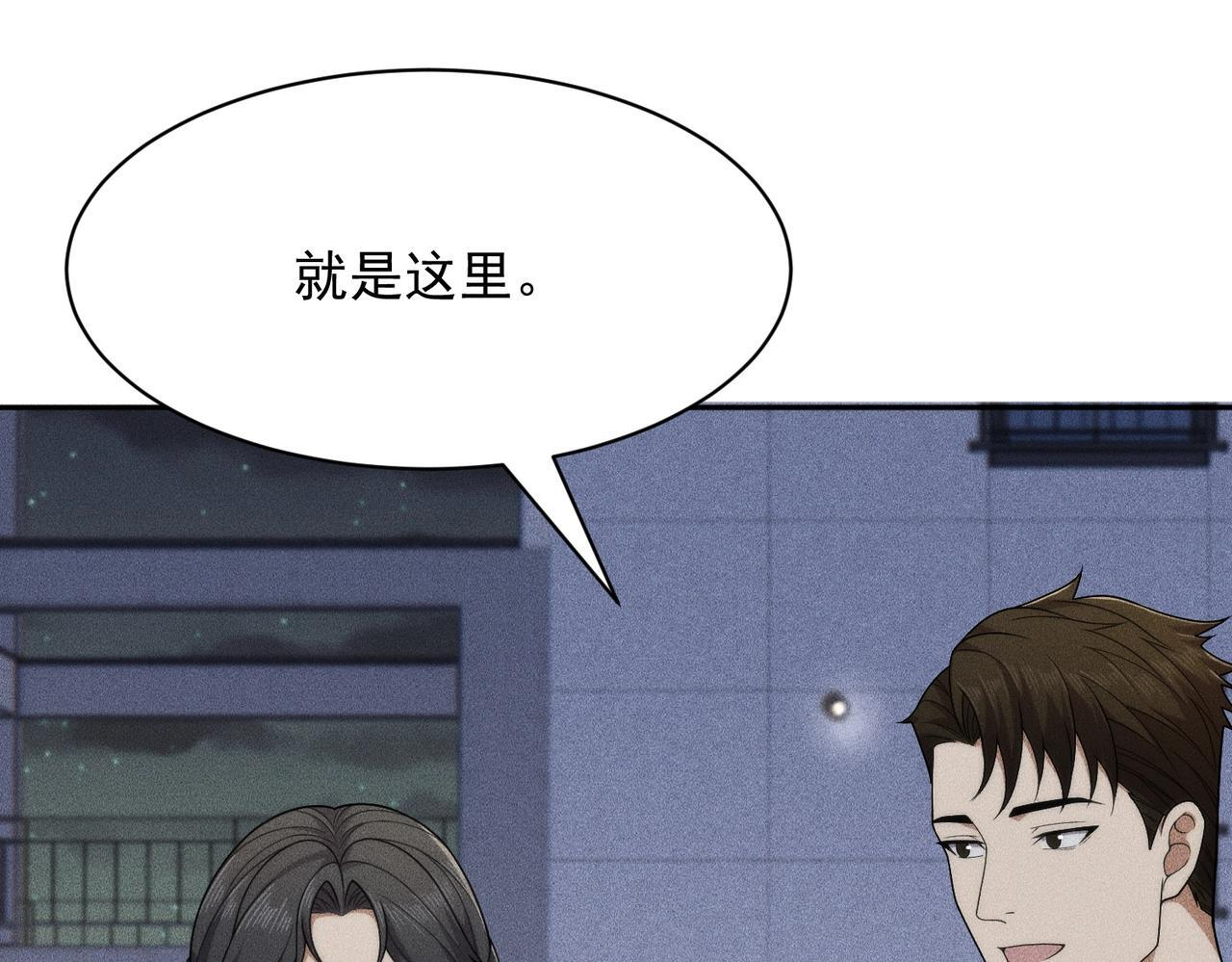 第72话 别来招惹我！ 第124页