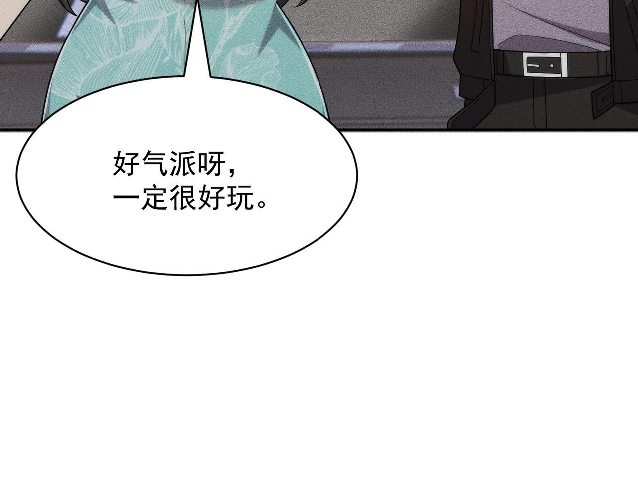 第72话 别来招惹我！ 第126页