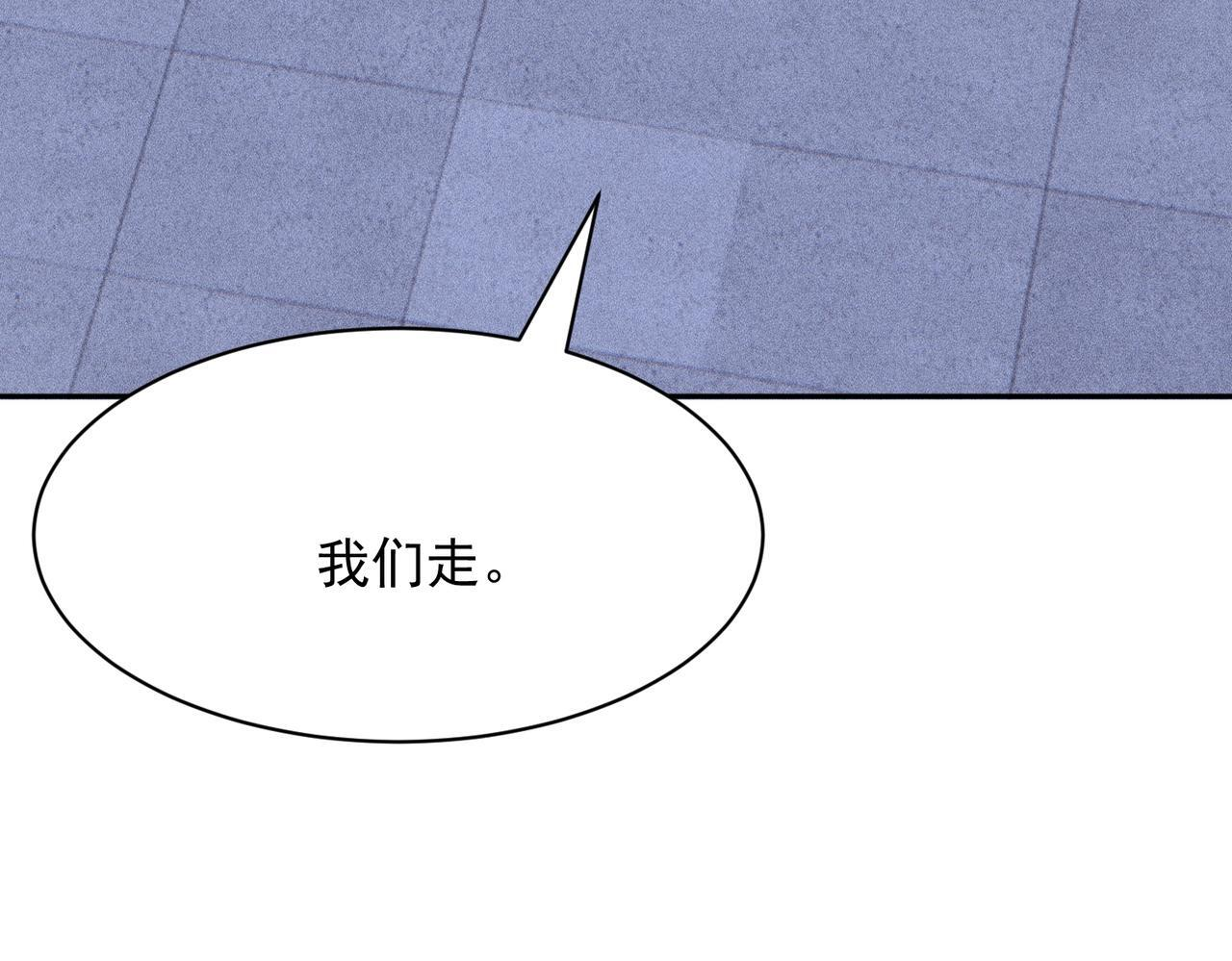 第72话 别来招惹我！ 第130页