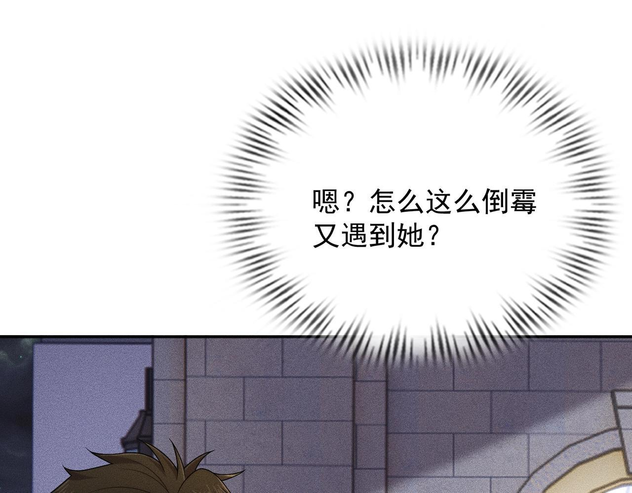 第72话 别来招惹我！ 第131页