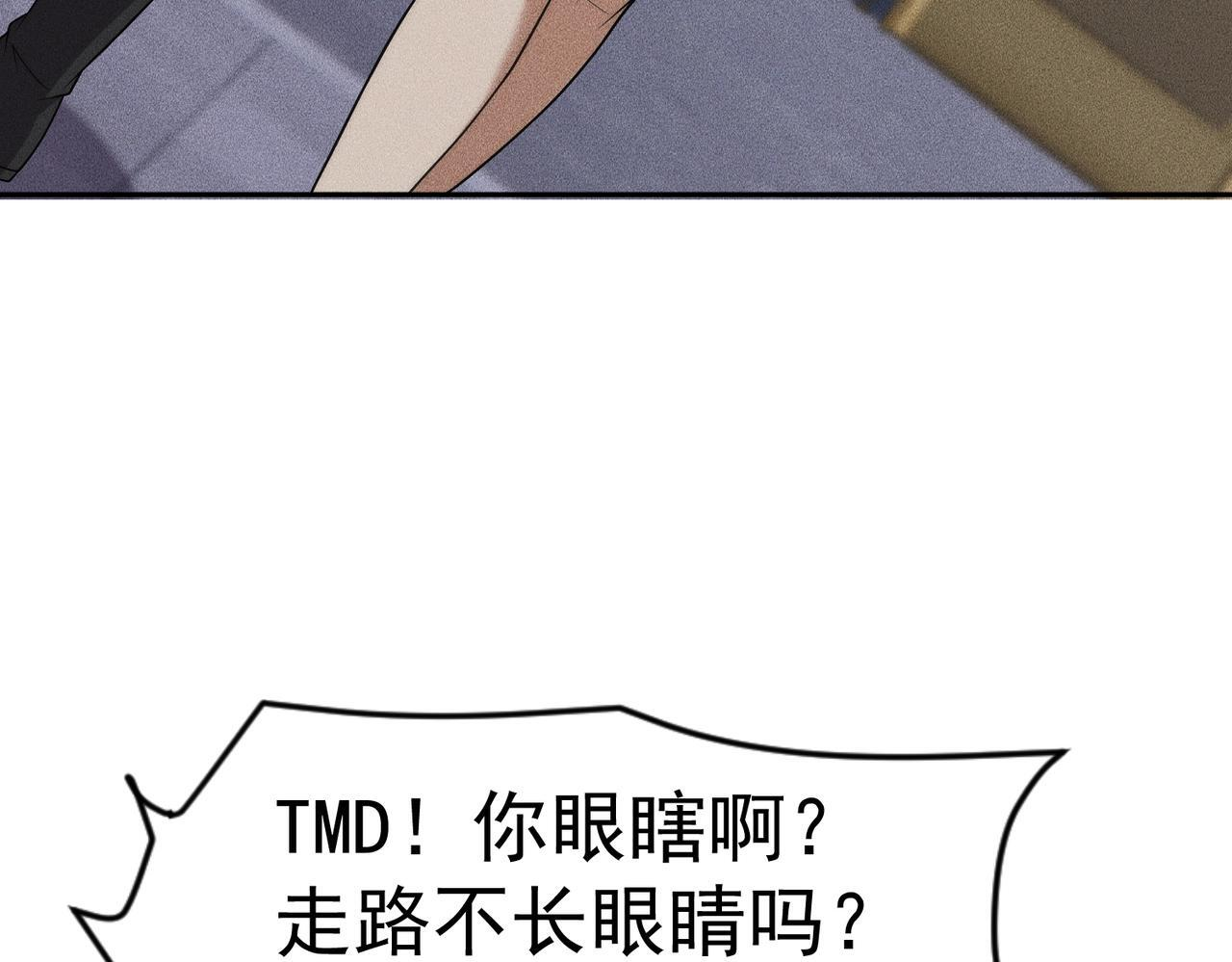 第72话 别来招惹我！ 第137页