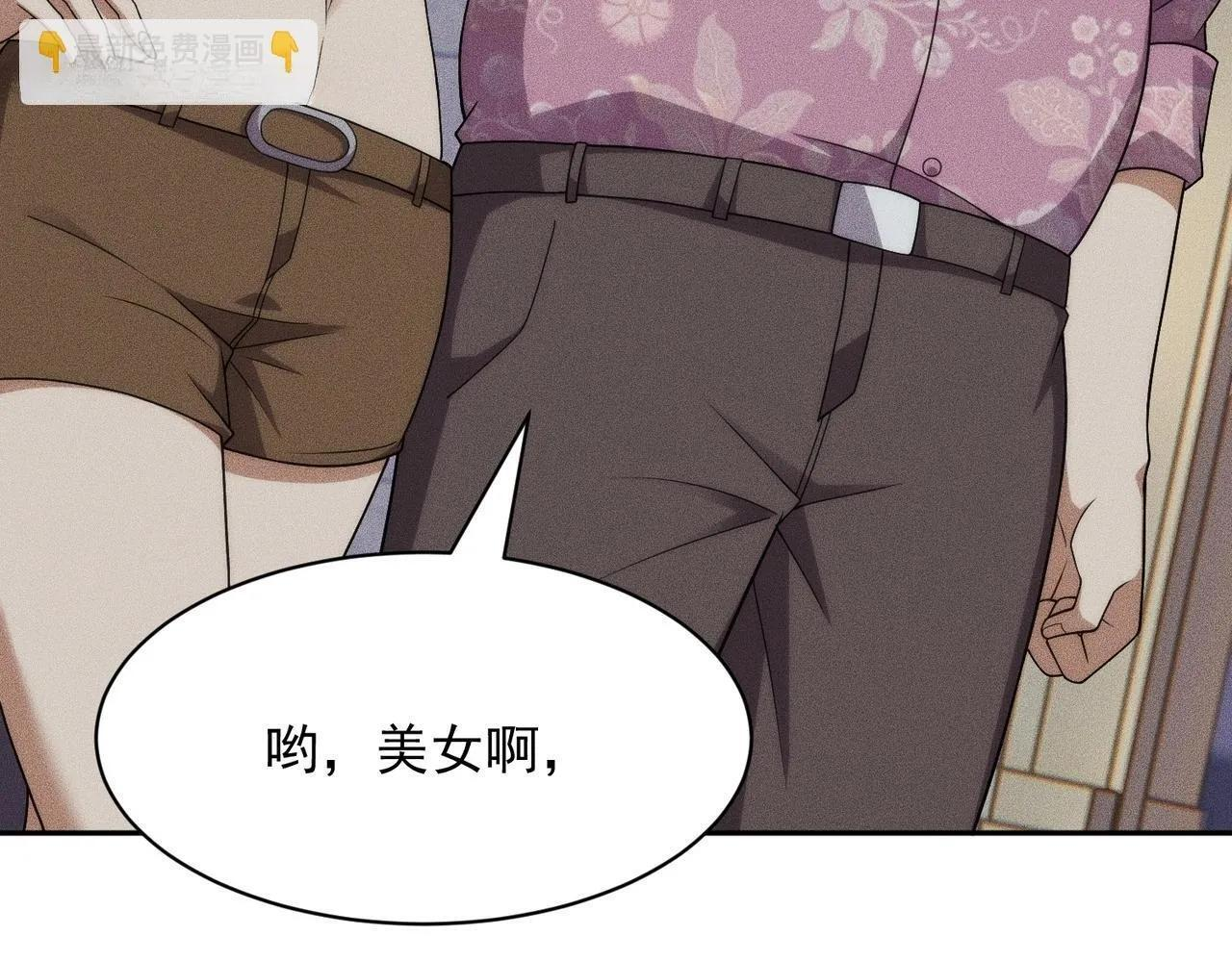 第72话 别来招惹我！ 第147页