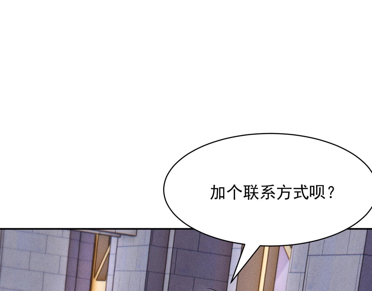 第72话 别来招惹我！ 第148页