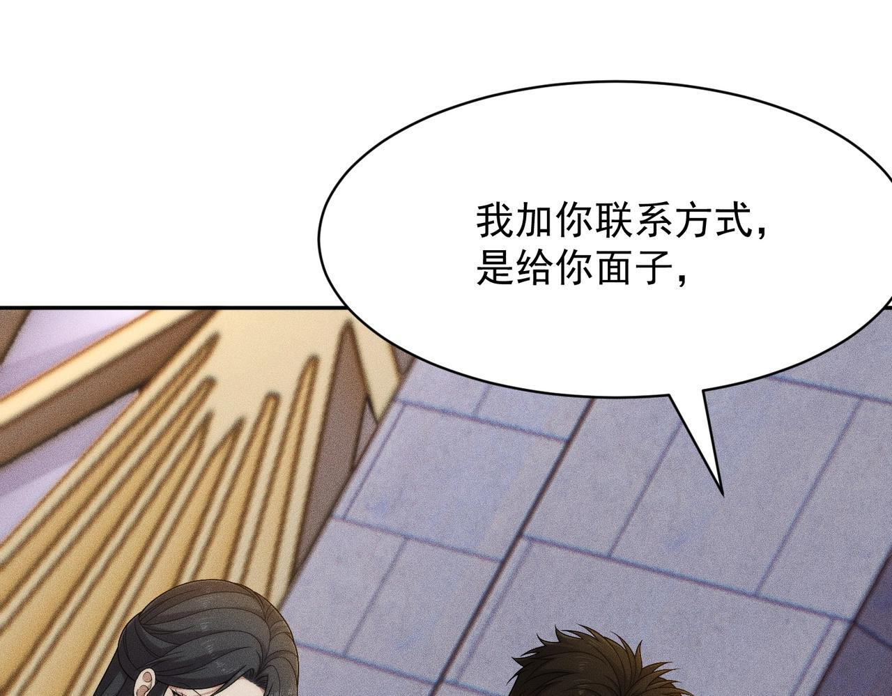 第72话 别来招惹我！ 第155页