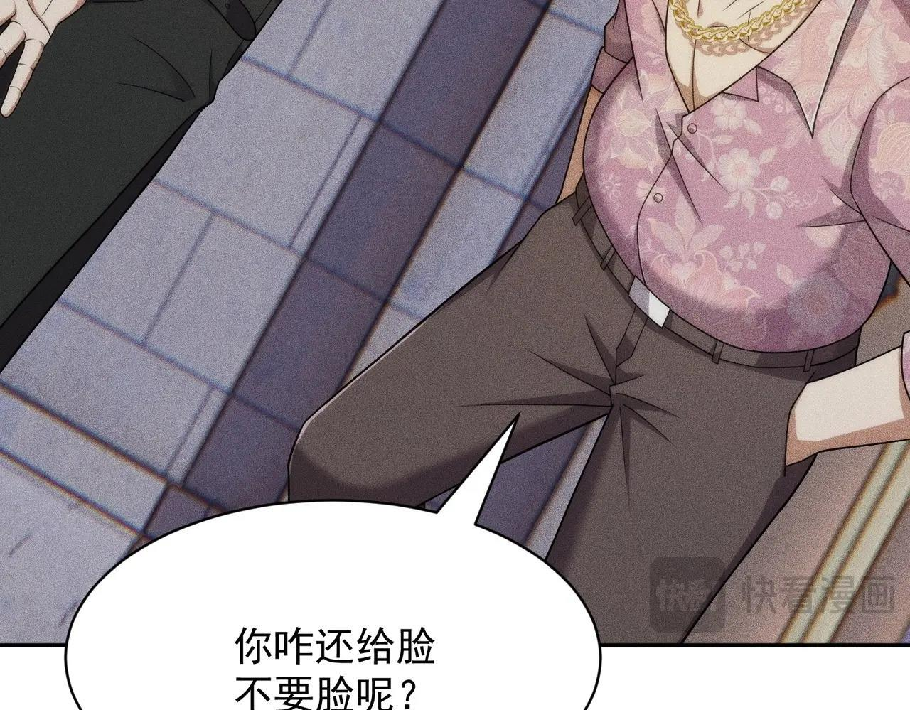 第72话 别来招惹我！ 第157页