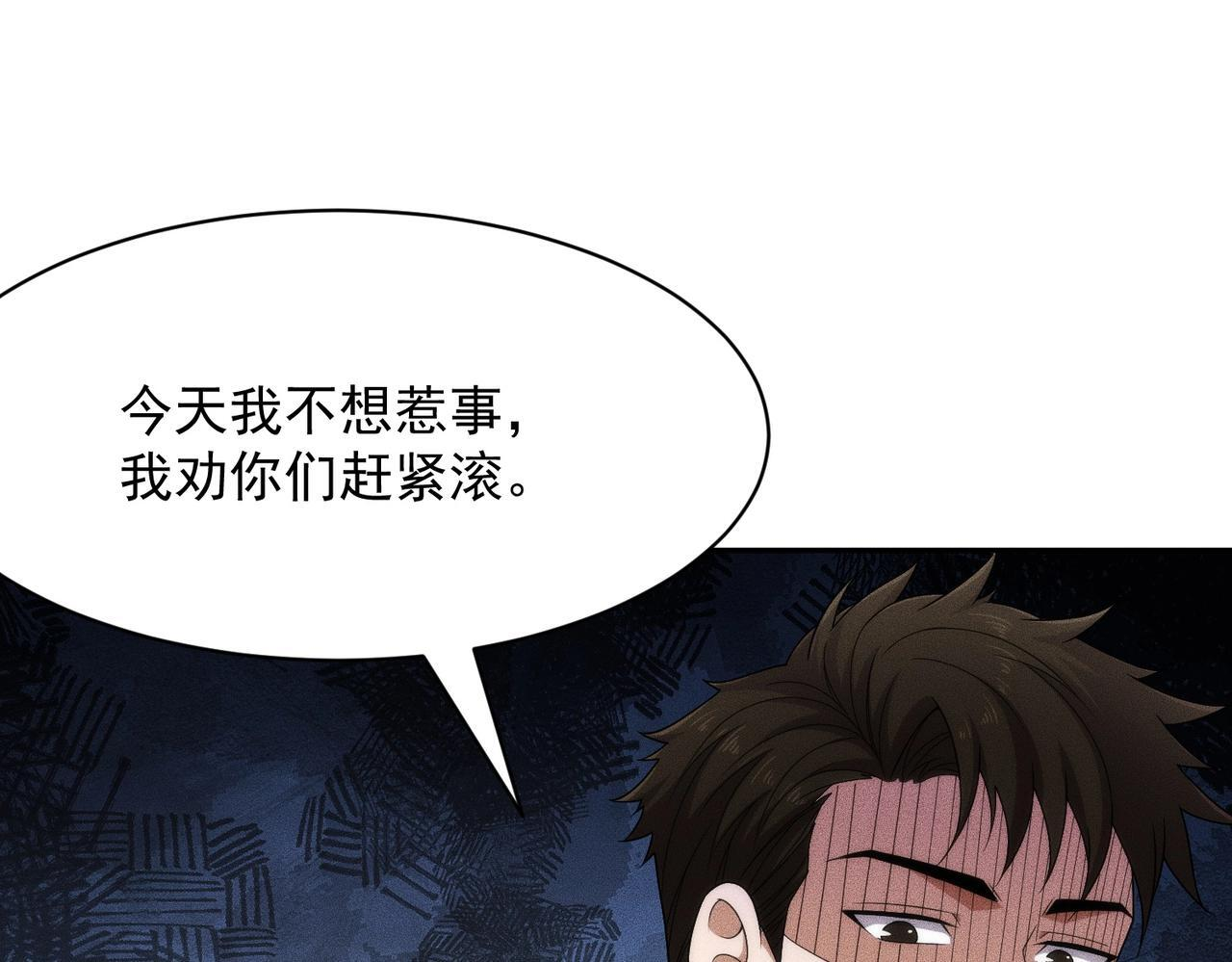 第72话 别来招惹我！ 第159页