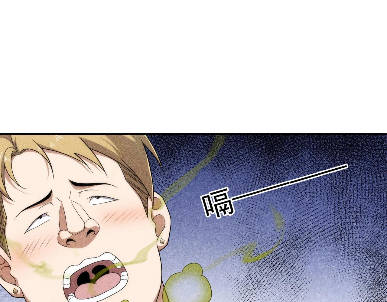 第72话 别来招惹我！ 第162页